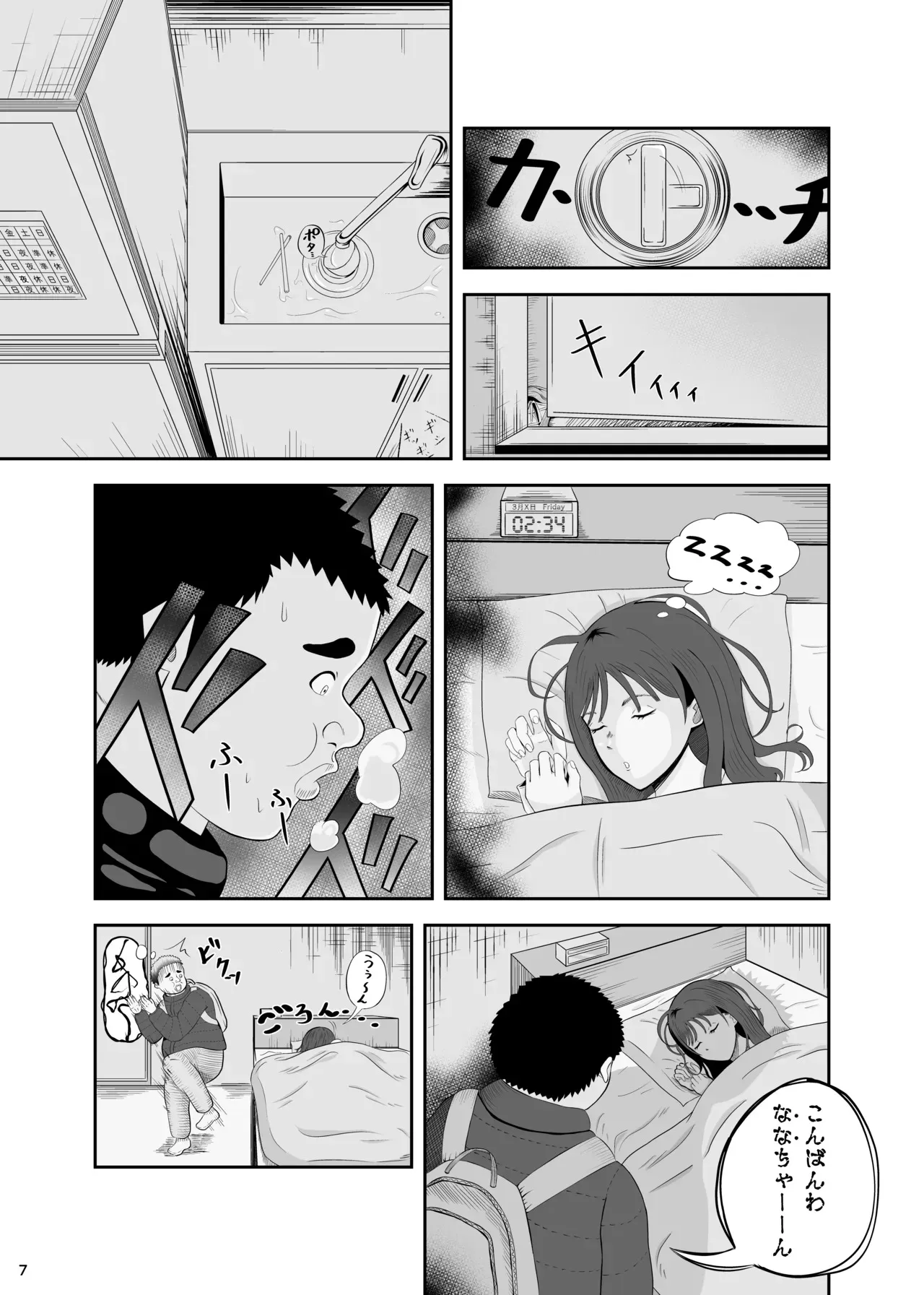 睡眠セックス_6