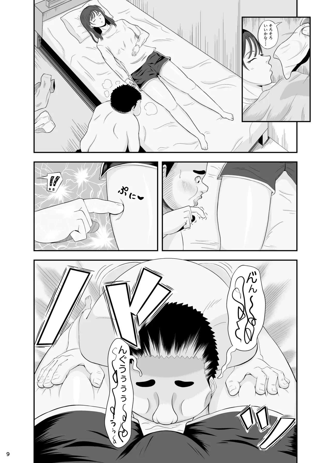 睡眠セックス_8