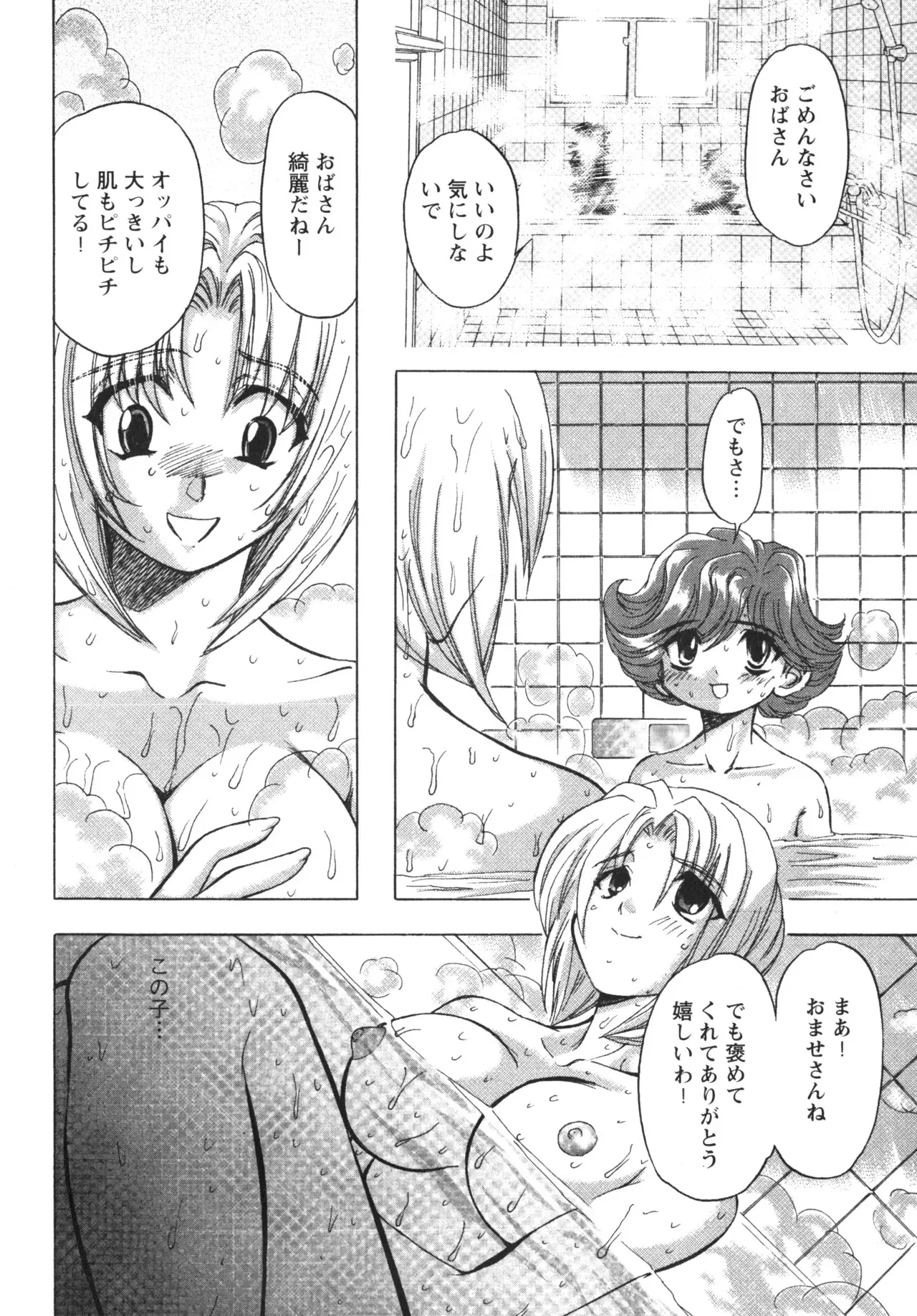 [MARO] 復讐餓鬼 [DL版]_10