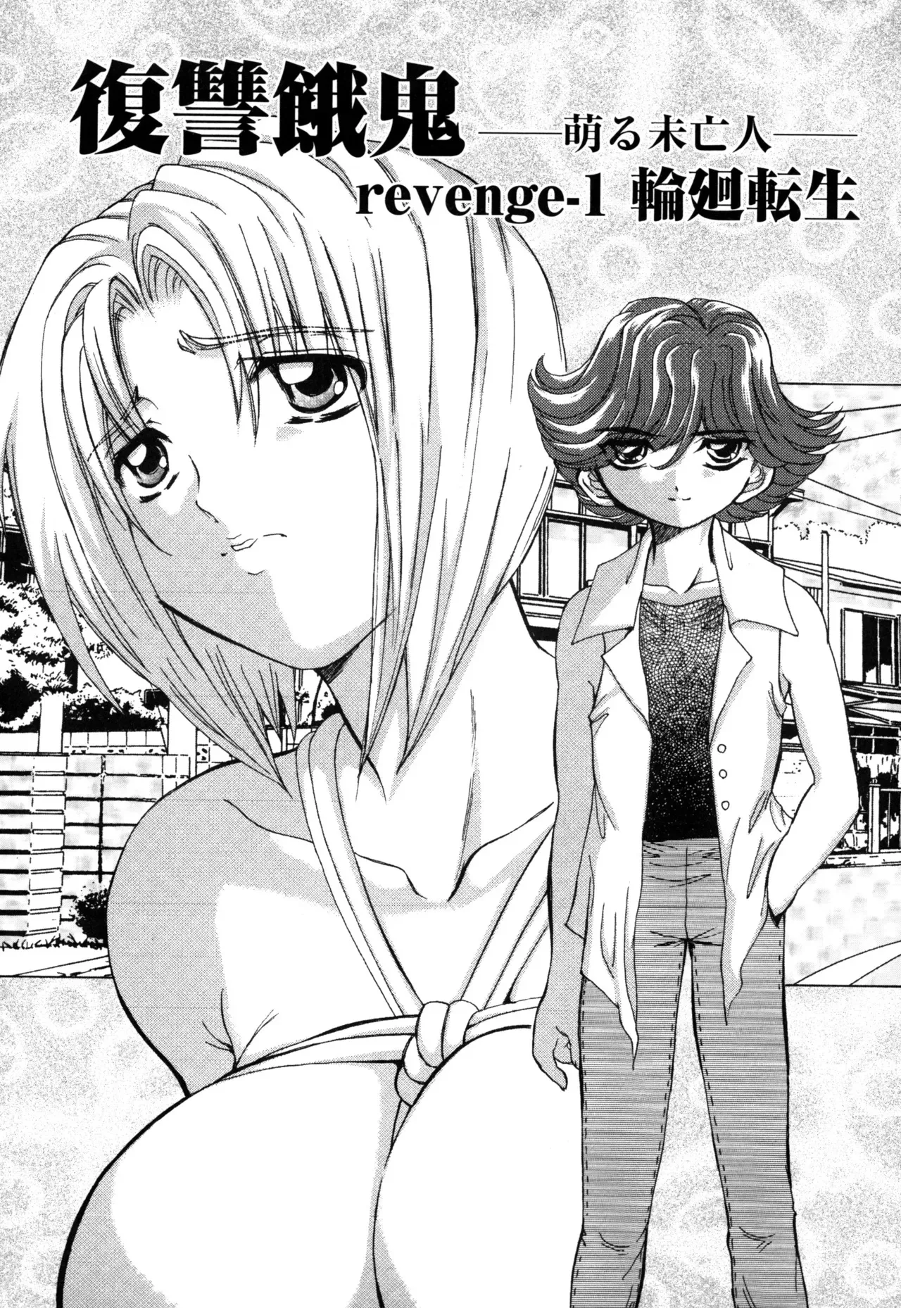 [MARO] 復讐餓鬼 [DL版]_7