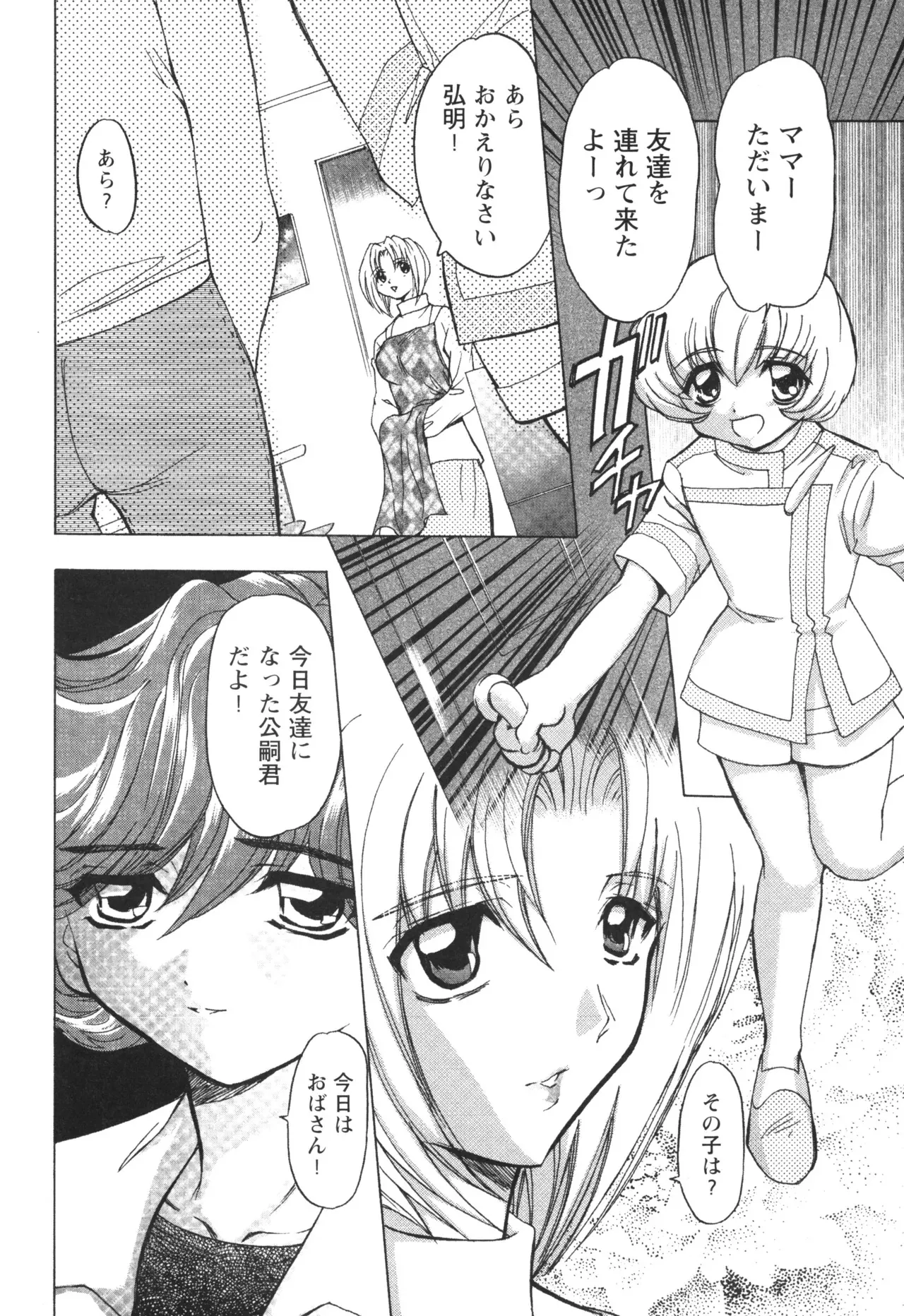 [MARO] 復讐餓鬼 [DL版]_8