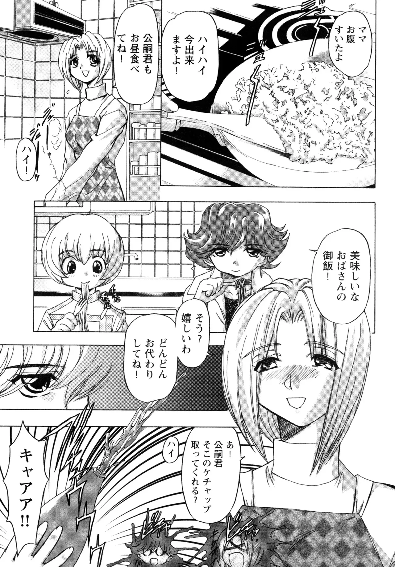 [MARO] 復讐餓鬼 [DL版]_9