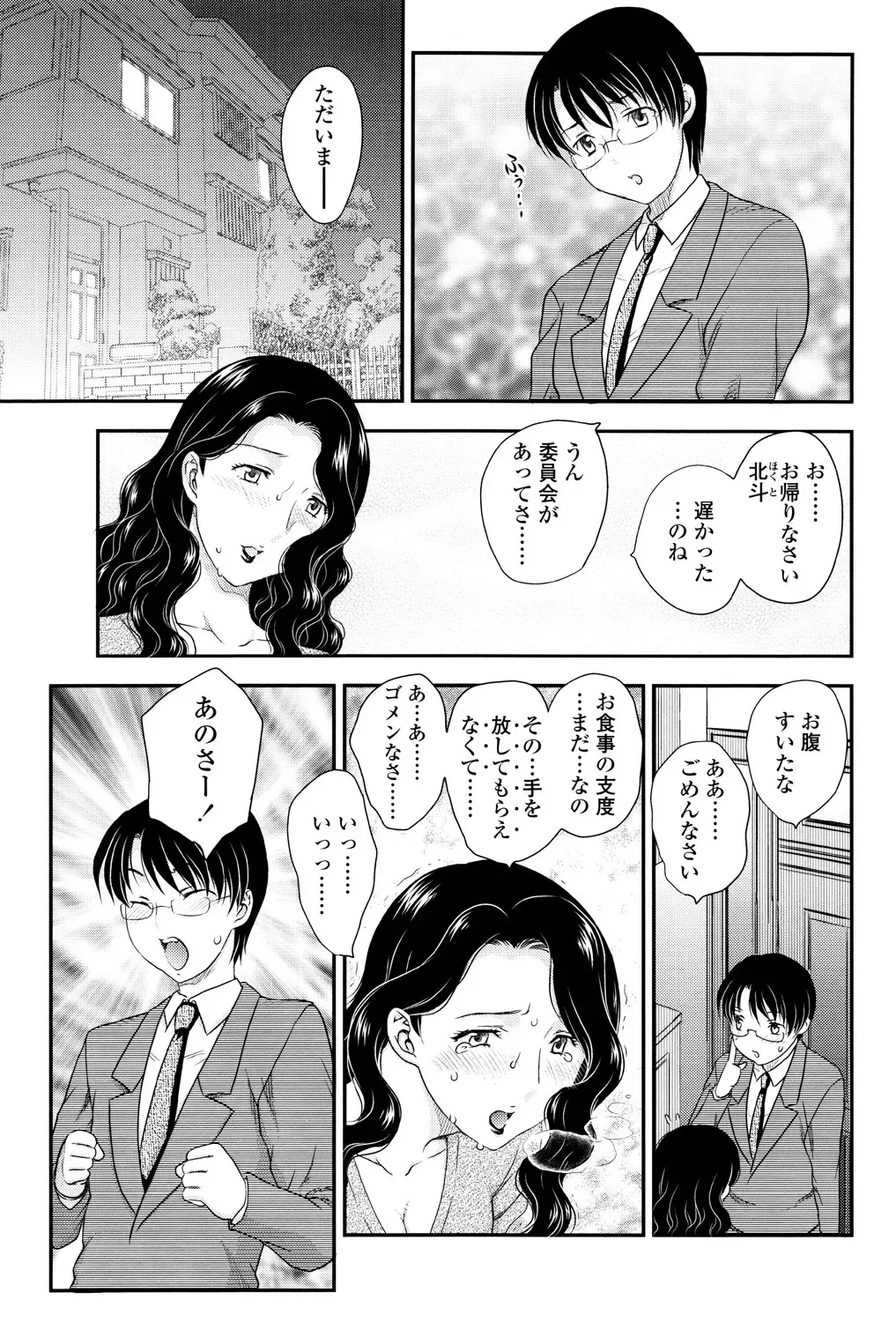[飛龍乱] ママが受精してあげる [DL版]_4