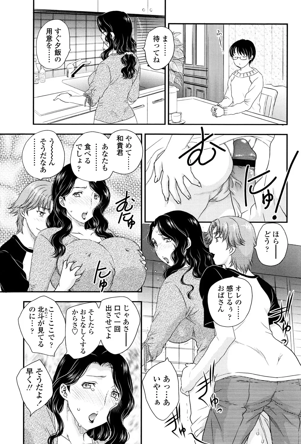 [飛龍乱] ママが受精してあげる [DL版]_6
