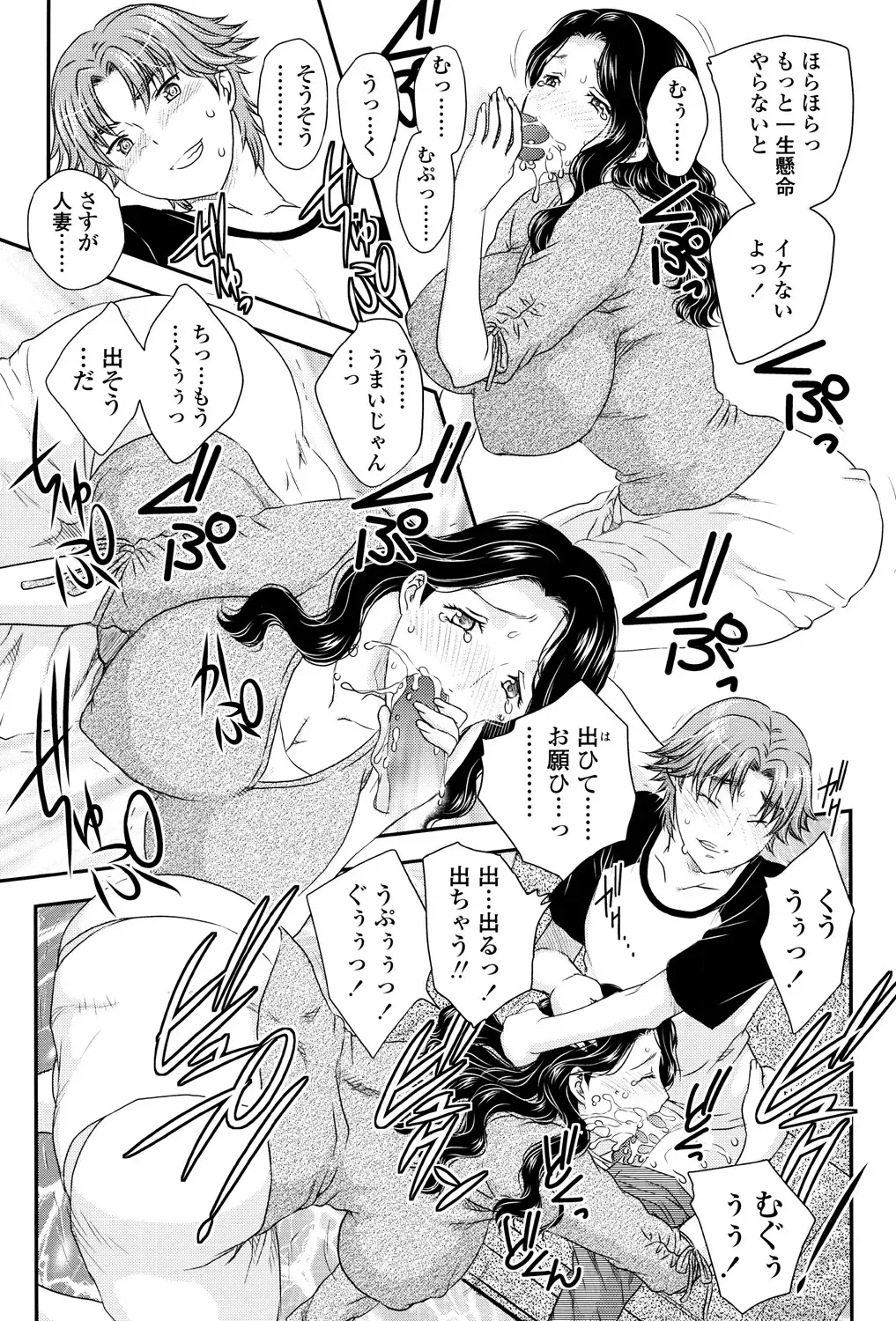 [飛龍乱] ママが受精してあげる [DL版]_8