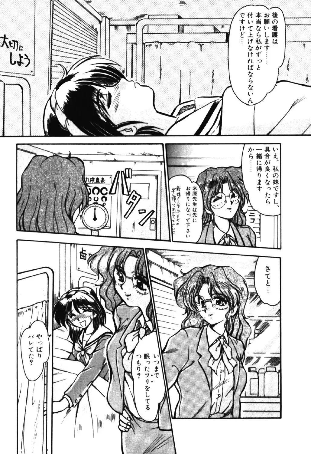 [深田拓士] 呪縛 [DL版]_7