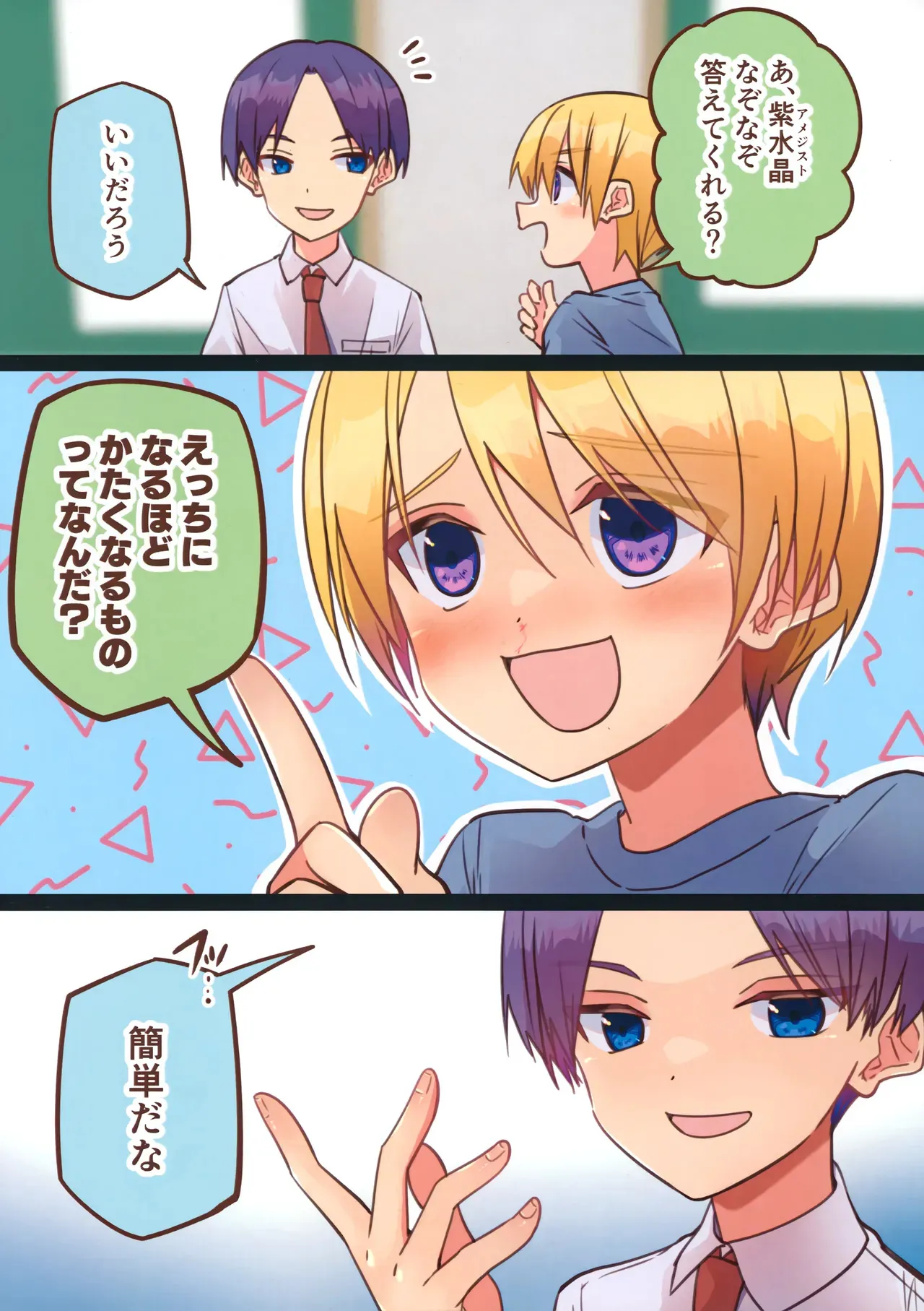 [Pfactory (ピカチュリン)] 純サラカラー漫画_10