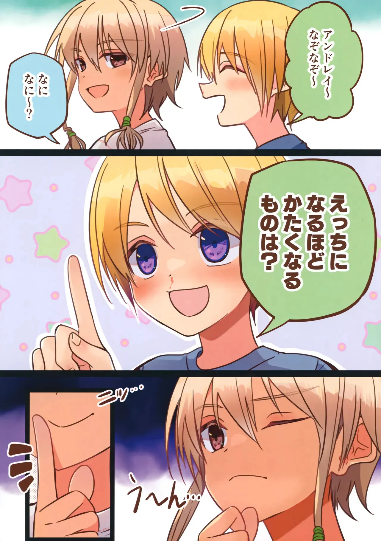 [Pfactory (ピカチュリン)] 純サラカラー漫画_7