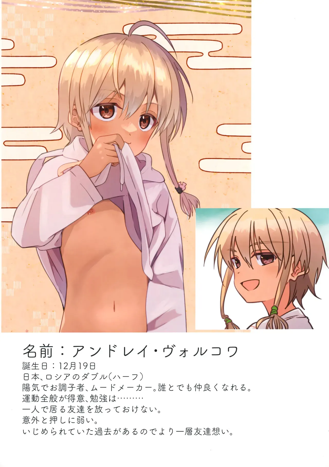 [Pfactory (ピカチュリン)] 純サラカラー漫画_9