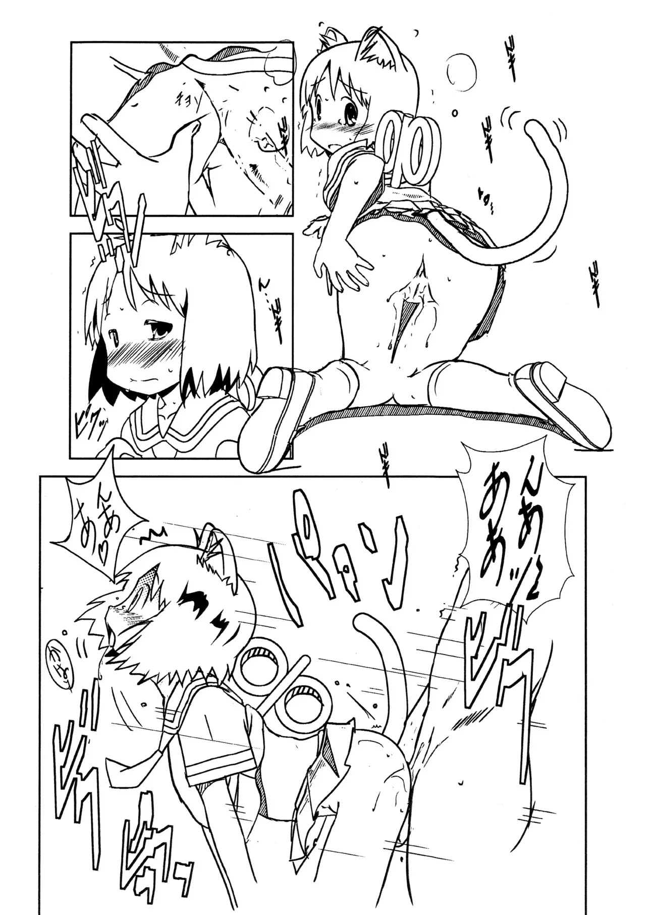 (C86) [Salt Peanuts (にえあ)] Starfish and Coffee Vol.0 (日常)_10