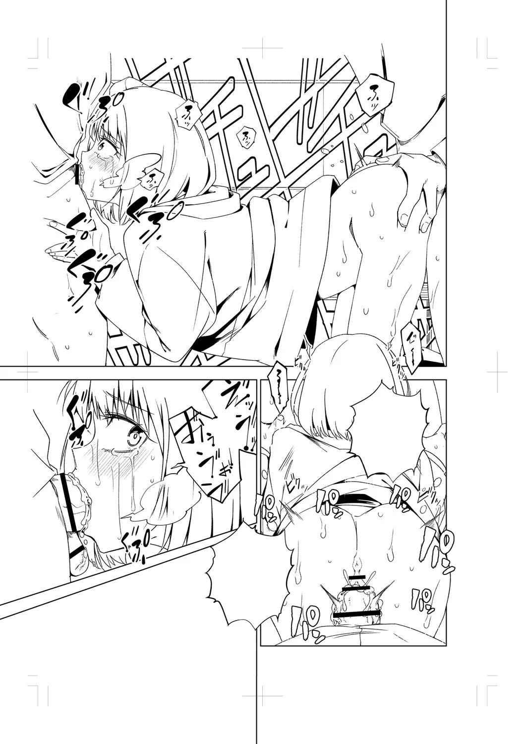[戸村水仙] 闇堕ち少女の育て方【デジタル特装版】 [DL版]