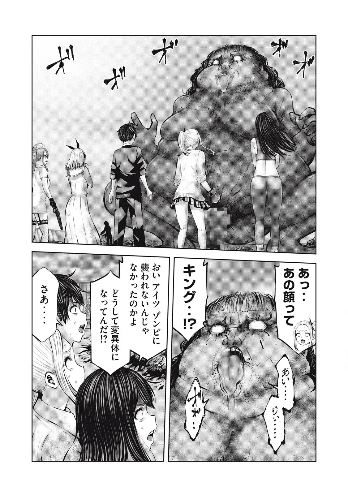 [今井ユウ] ゾンビ世界でハーレムをつくろう! 14.1_2