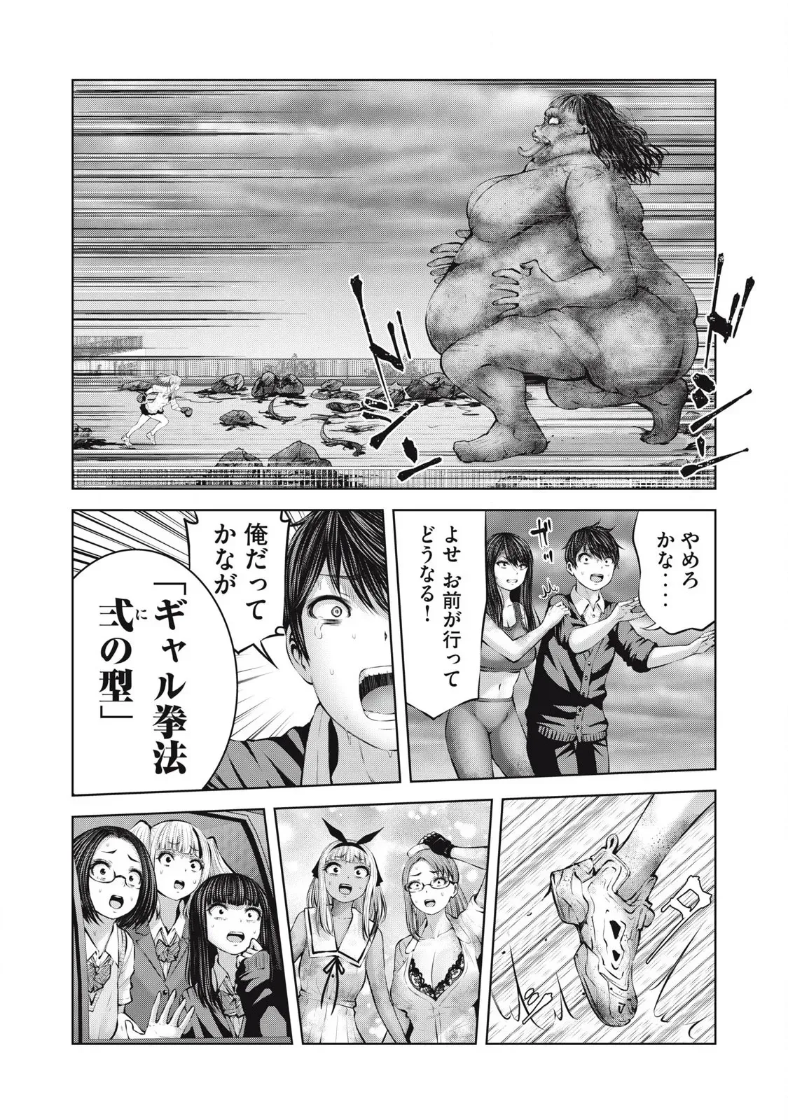 [今井ユウ] ゾンビ世界でハーレムをつくろう! 14.1_8