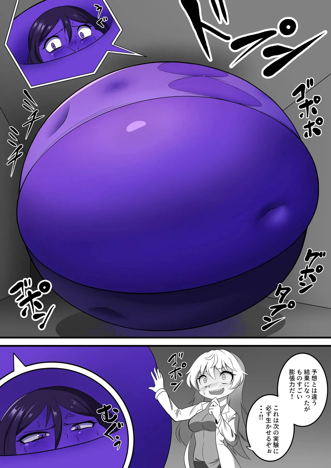 [カイガ] ブルーベリーになっちゃう助手ちゃん [日本語]_5