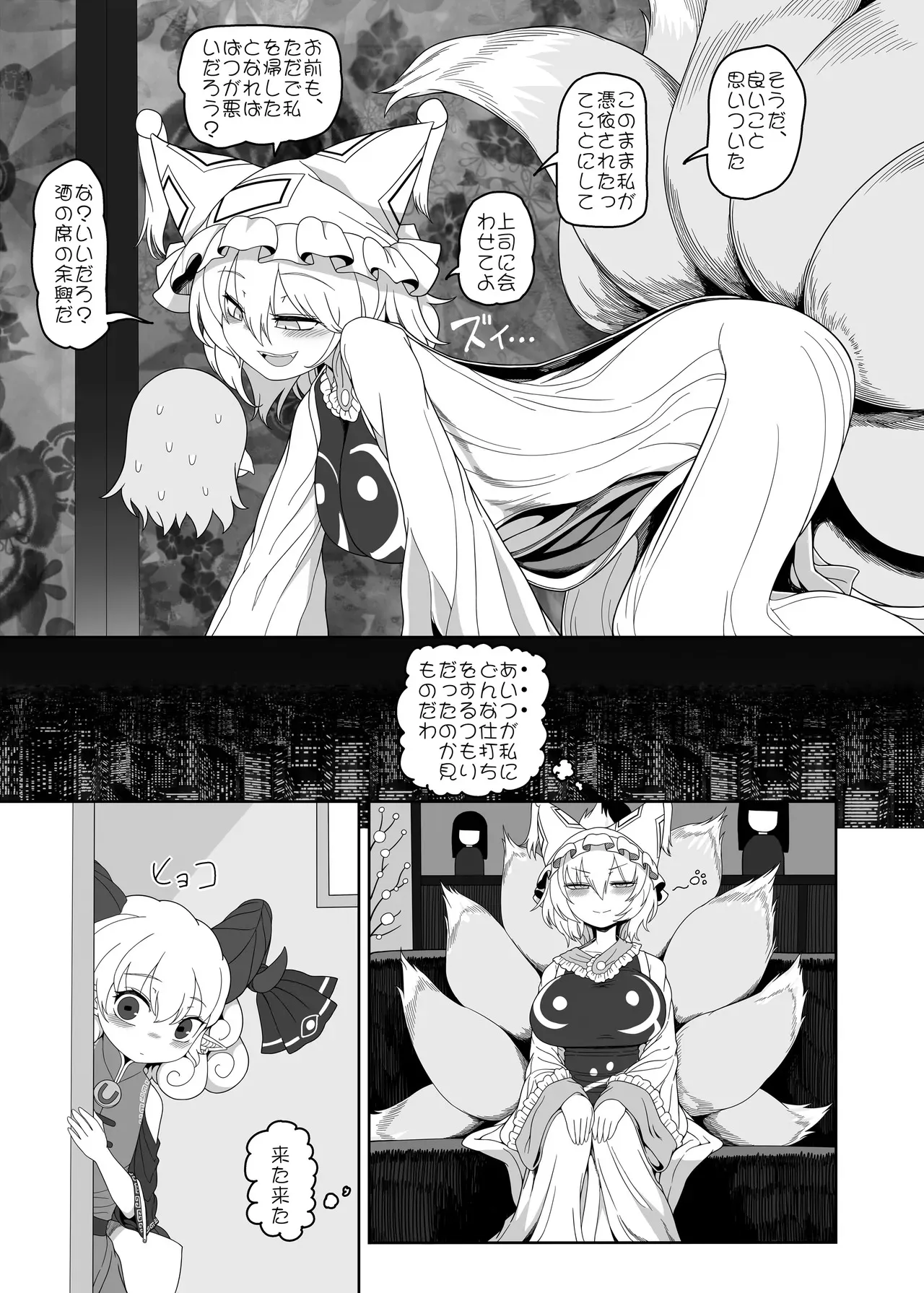 [やし屋 (YASSY)] 好き。 (東方Project) [DL版]_4
