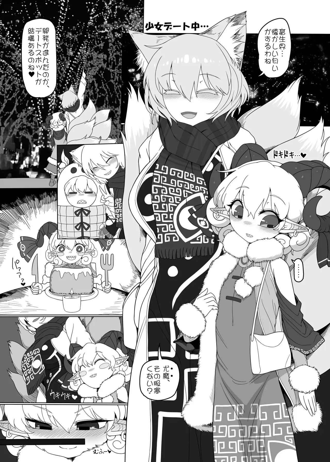 [やし屋 (YASSY)] 好き。 (東方Project) [DL版]_8