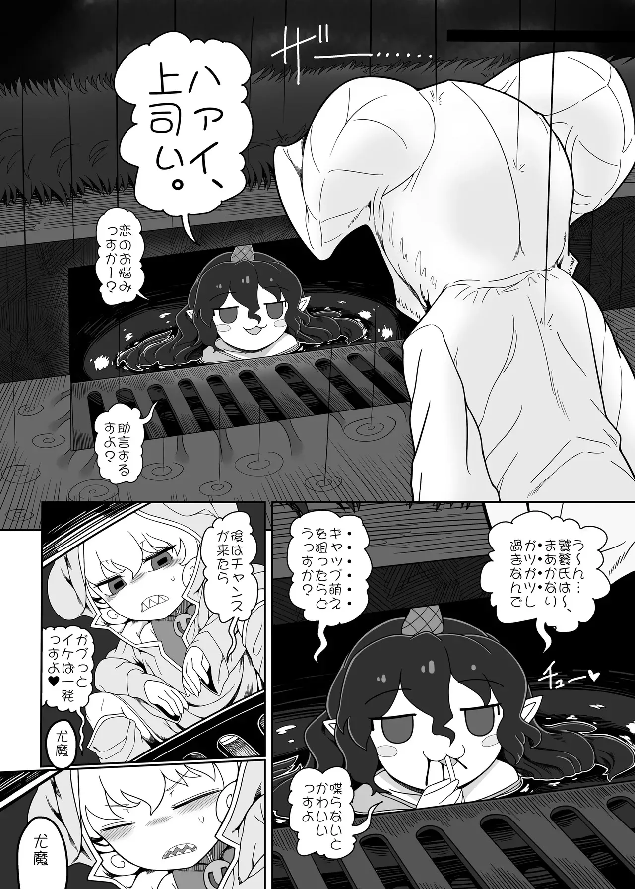 [やし屋 (YASSY)] 好き。 (東方Project) [DL版]_9