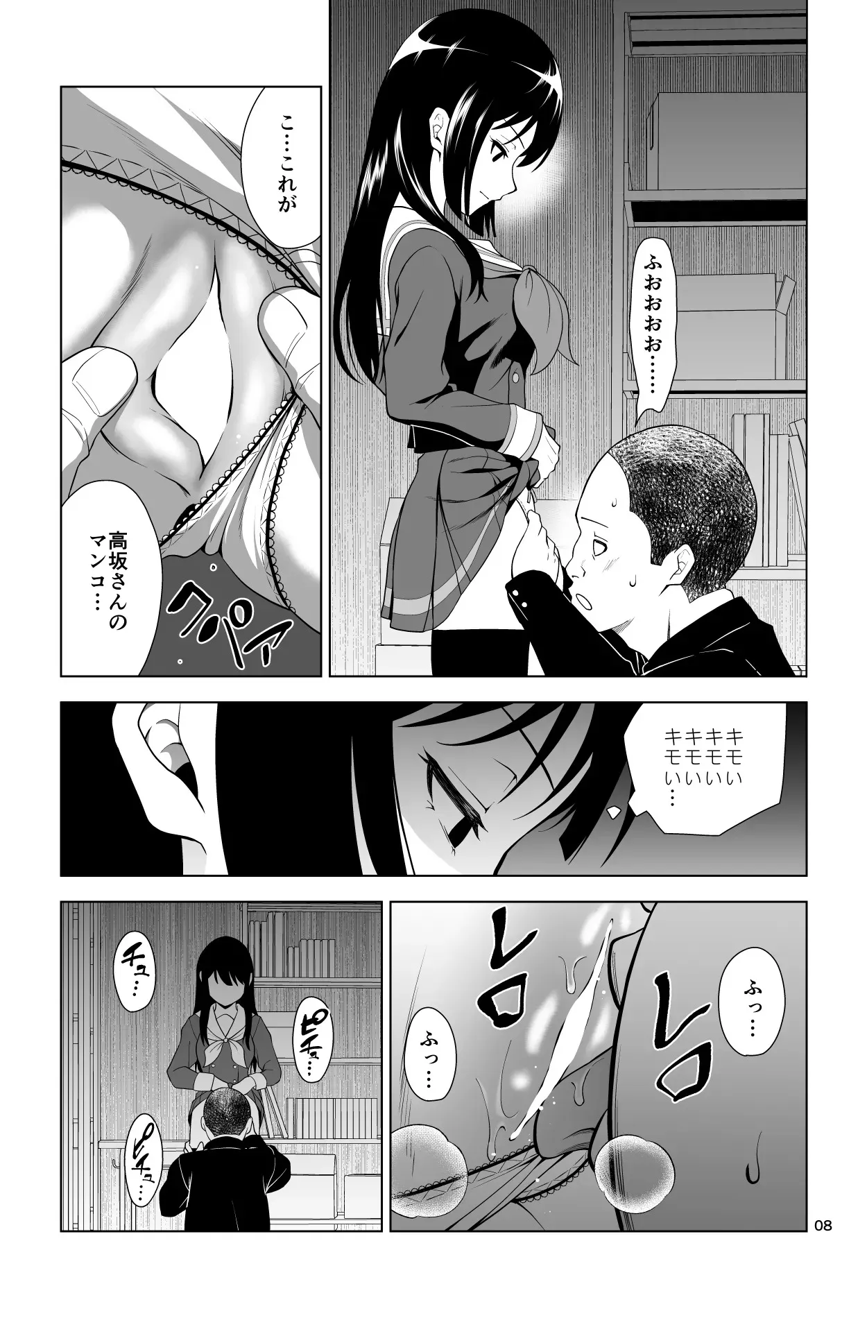 [Dice B] ゴメン…久美子… (響け!ユーフォニアム)_8