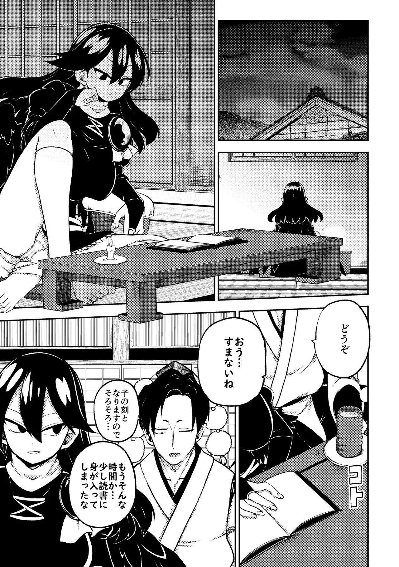 [ひまじんのいず] 飯綱丸様の夜伽