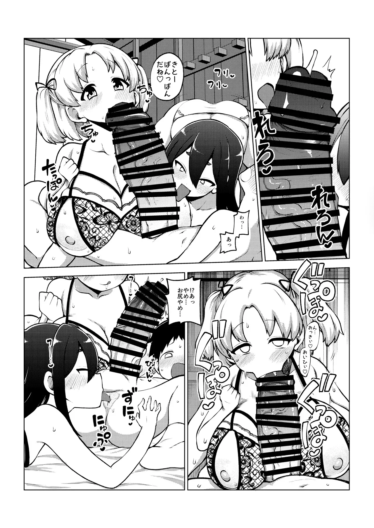 [ひまじんのいず] 巨乳娘とデカケツ娘とでかちん続き_3