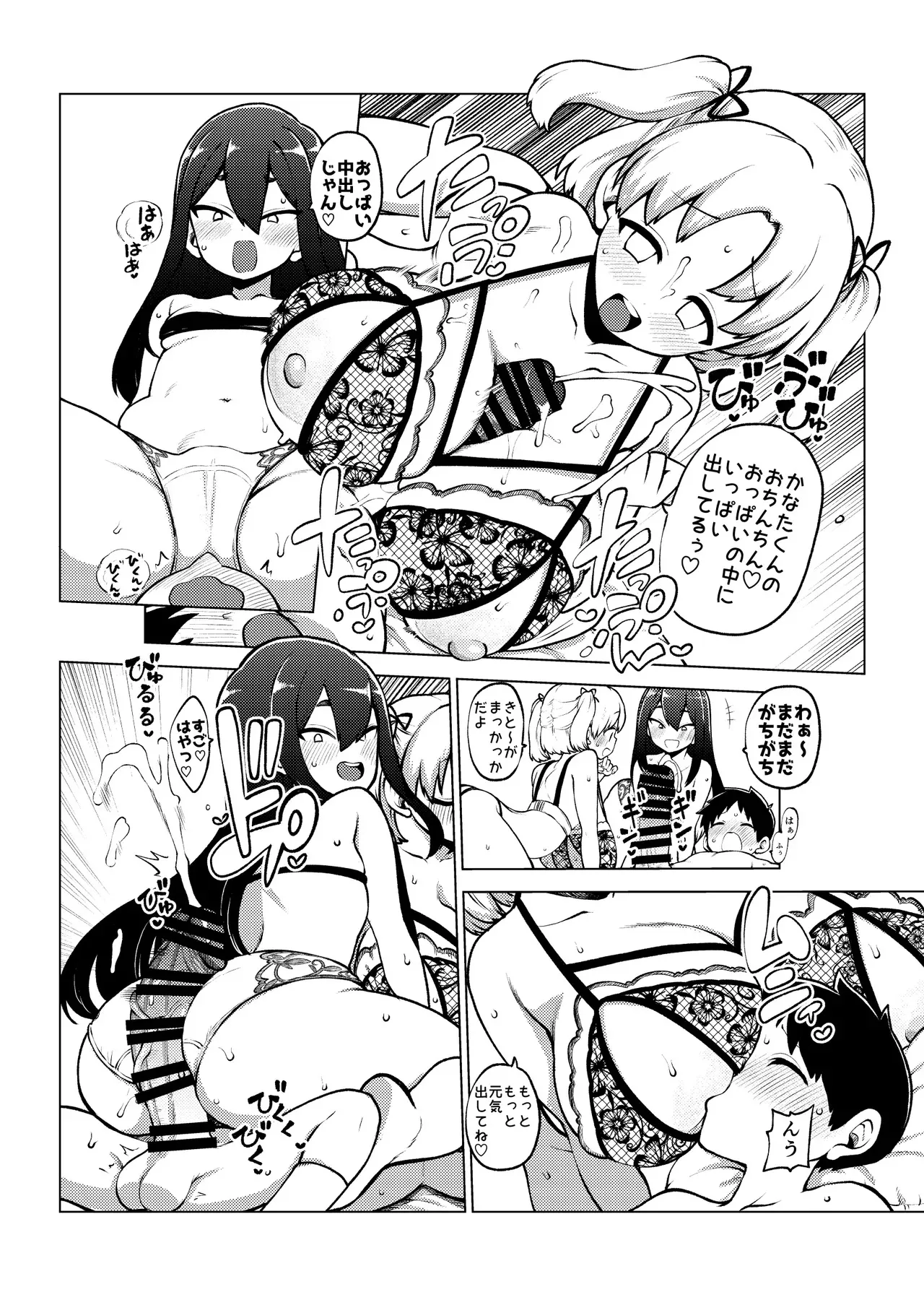 [ひまじんのいず] 巨乳娘とデカケツ娘とでかちん続き_4