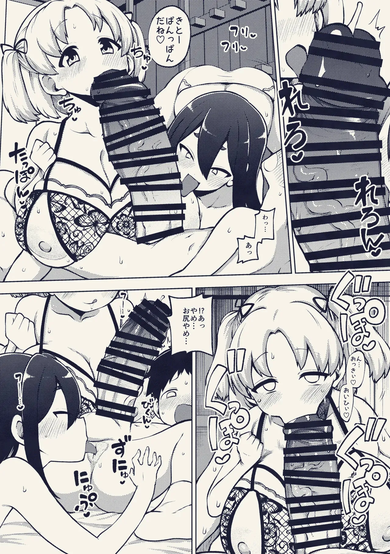 [ひまじんのいず] 巨乳娘とデカケツ娘とでかちん続き_5