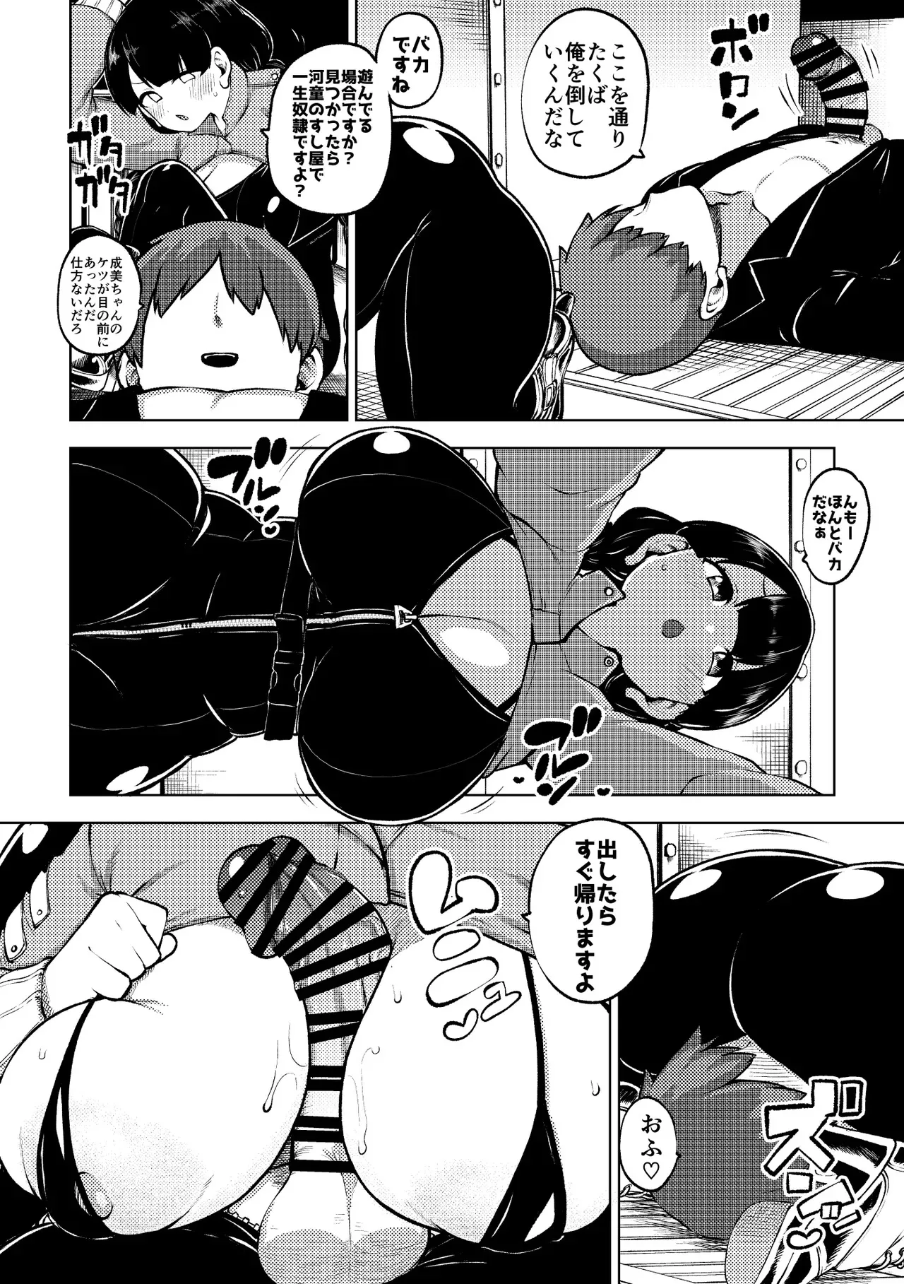 [ひまじんのいず] 潜入ミッション成美_2