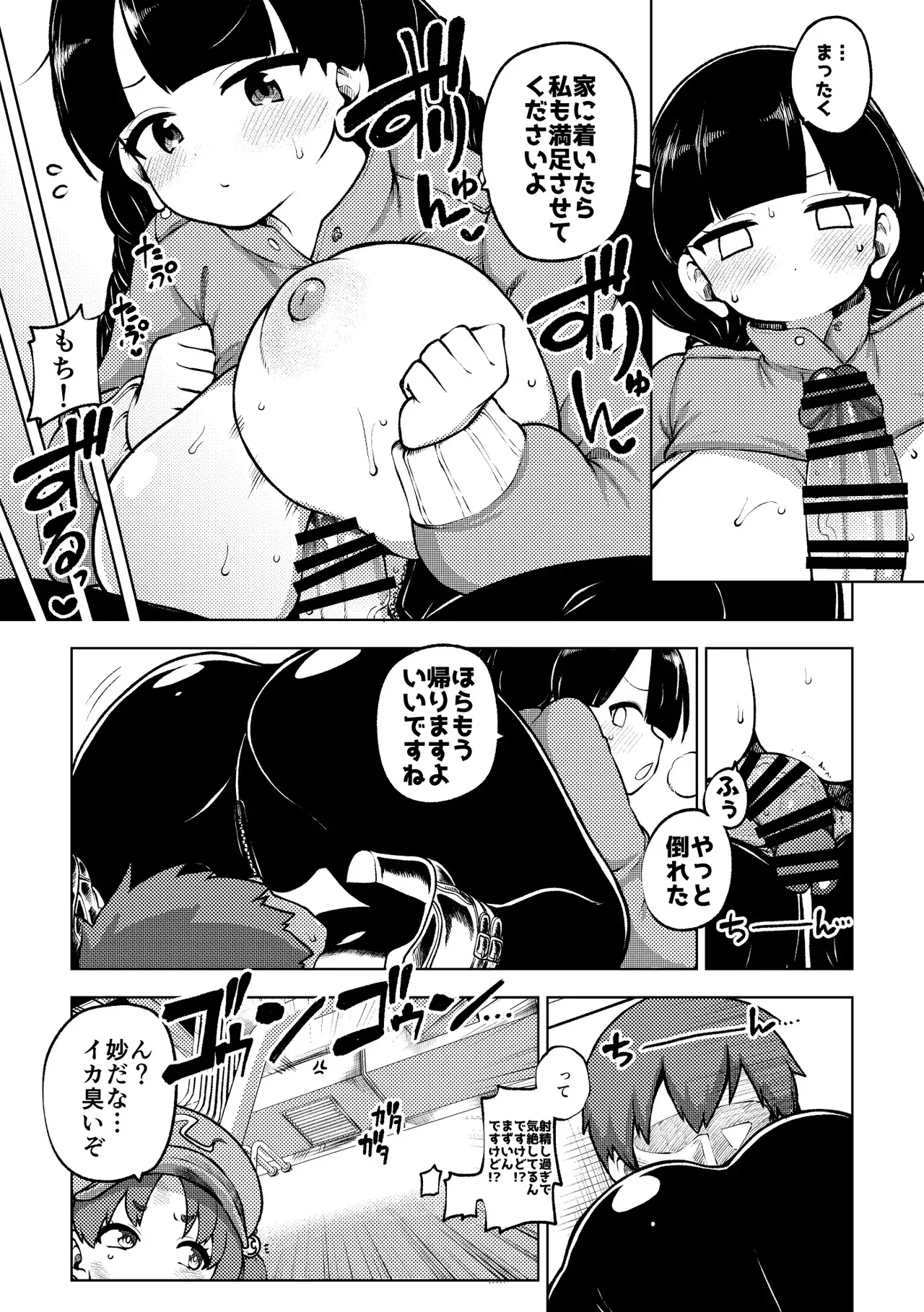 [ひまじんのいず] 潜入ミッション成美_5