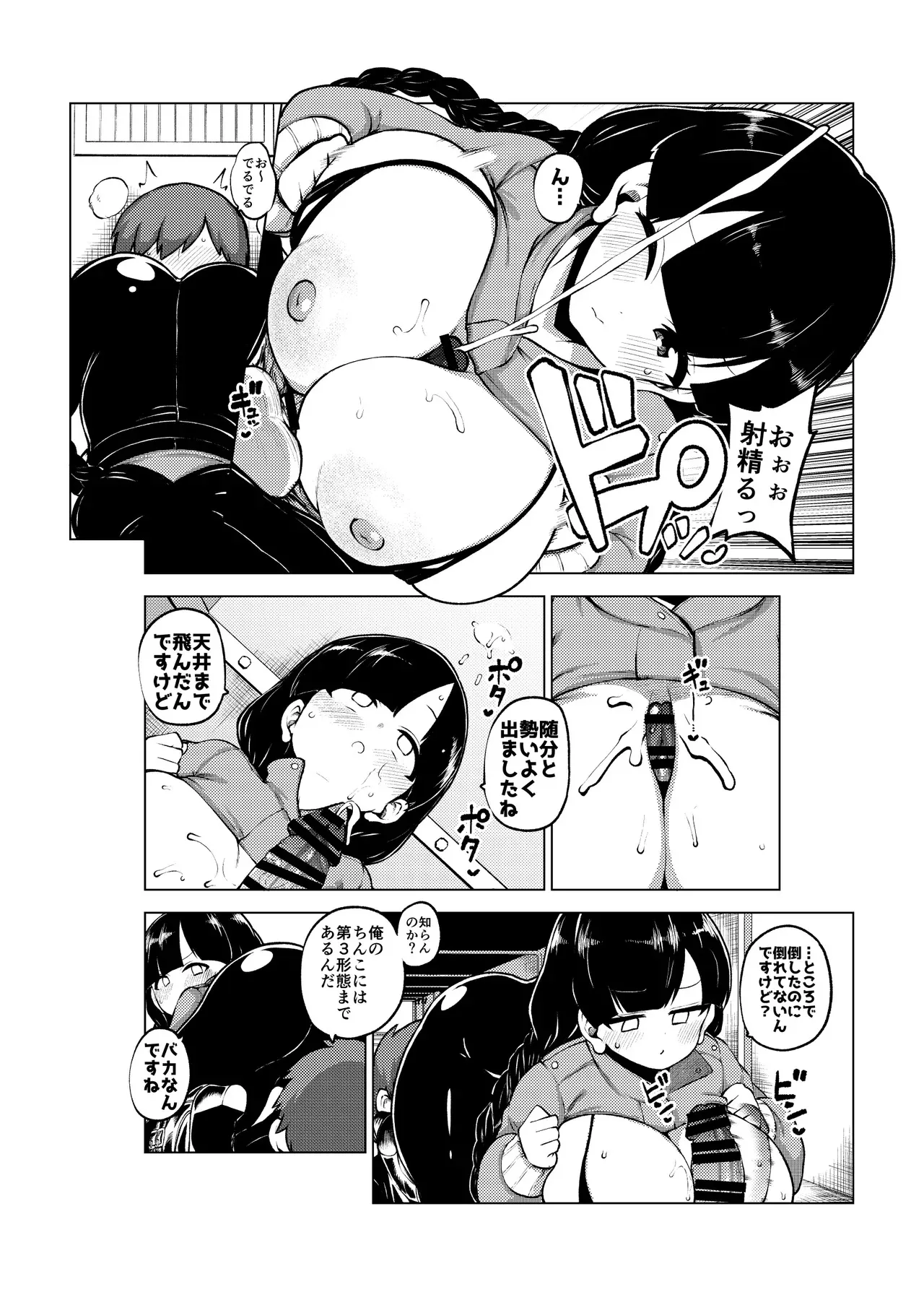 [ひまじんのいず] 潜入ミッション成美_9