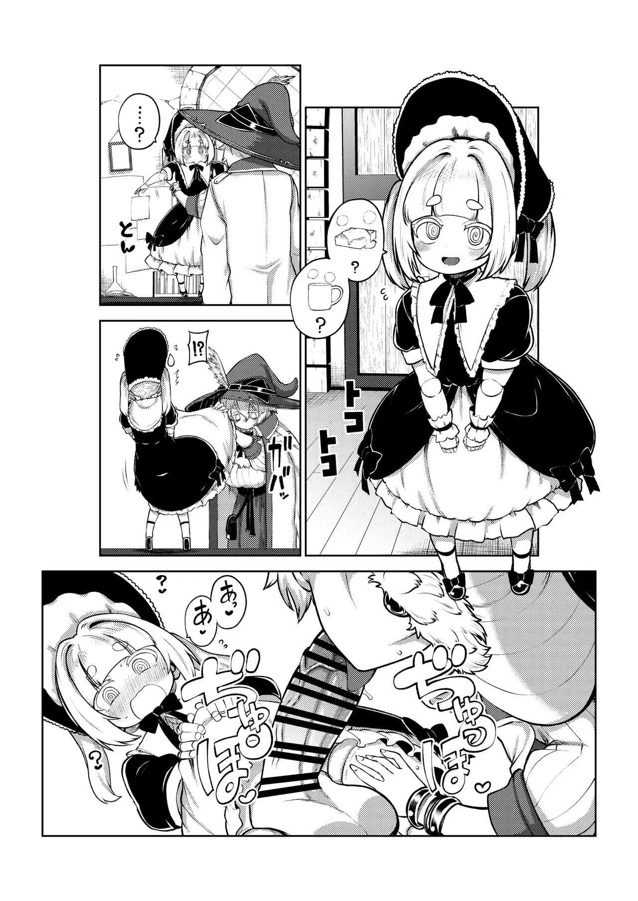 [ひまじんのいず] 冷徹な魔女と磁器人形_10