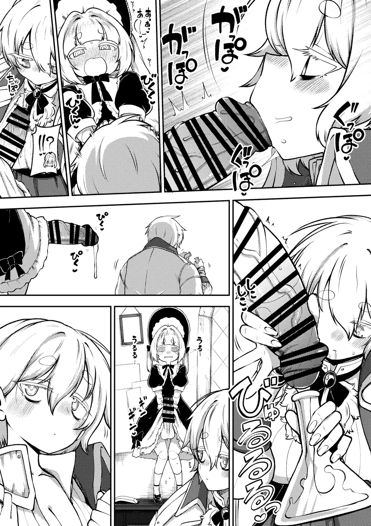 [ひまじんのいず] 冷徹な魔女と磁器人形_3