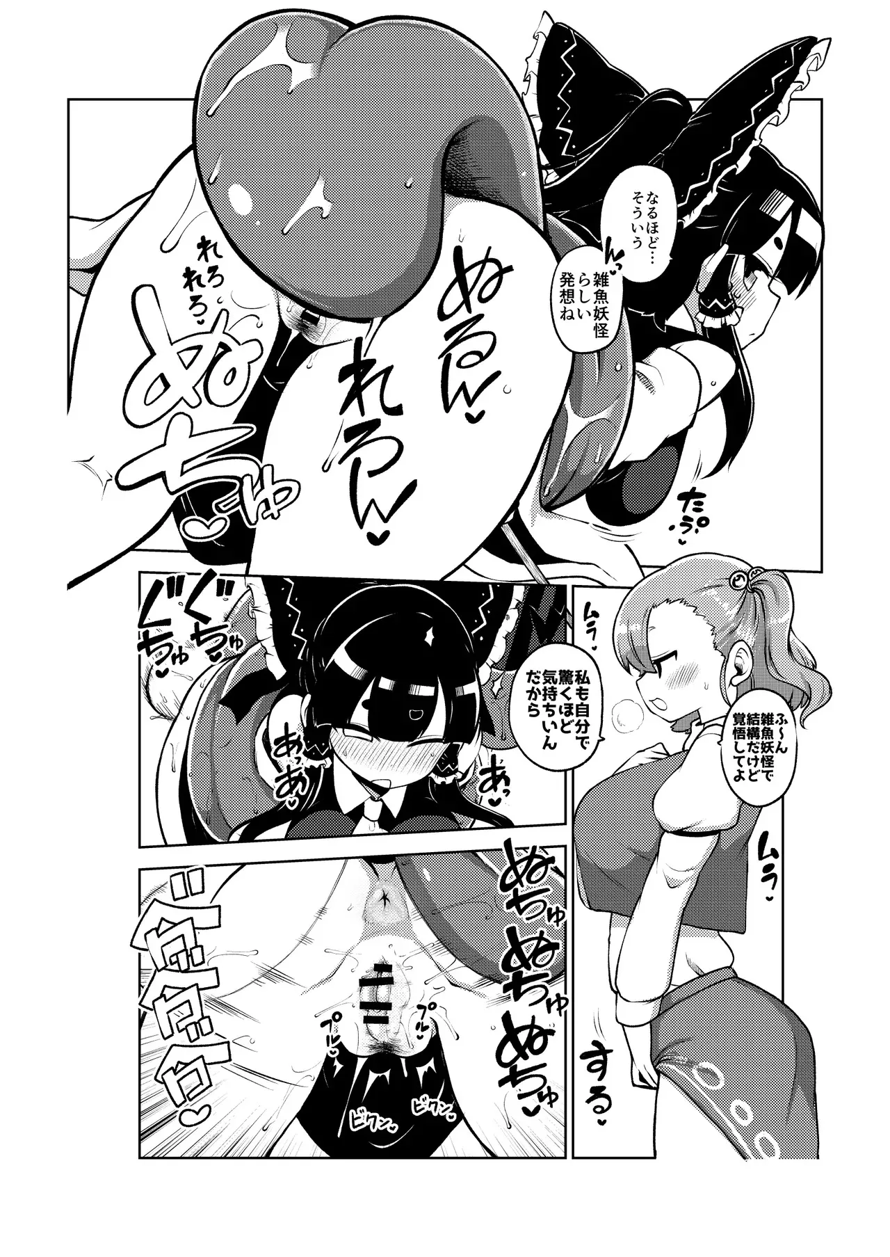 [ひまじんのいず] ついに霊夢に勝つ小傘ちゃん_10