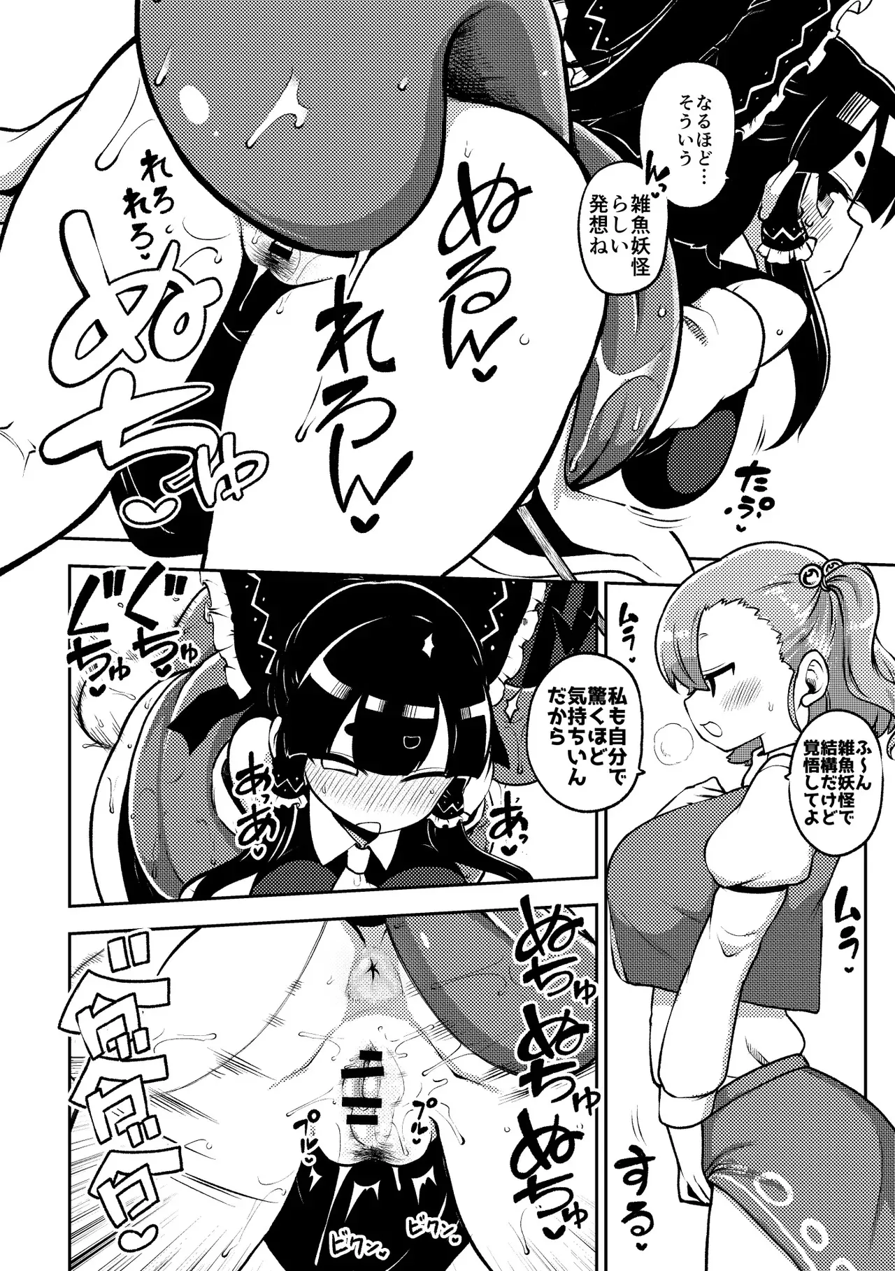 [ひまじんのいず] ついに霊夢に勝つ小傘ちゃん_2