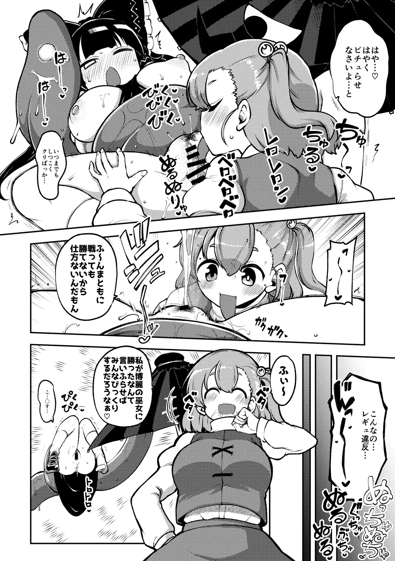 [ひまじんのいず] ついに霊夢に勝つ小傘ちゃん_4