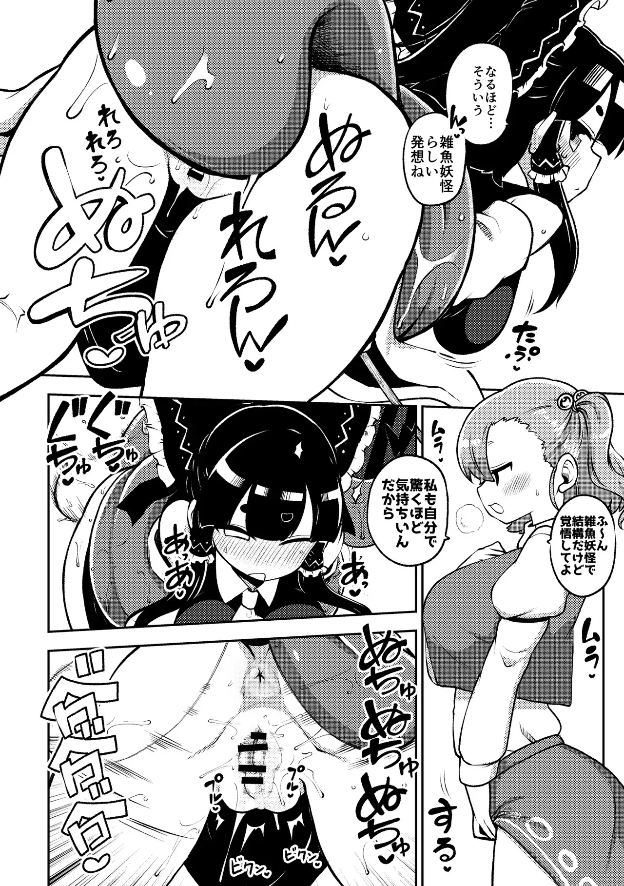 [ひまじんのいず] ついに霊夢に勝つ小傘ちゃん_6