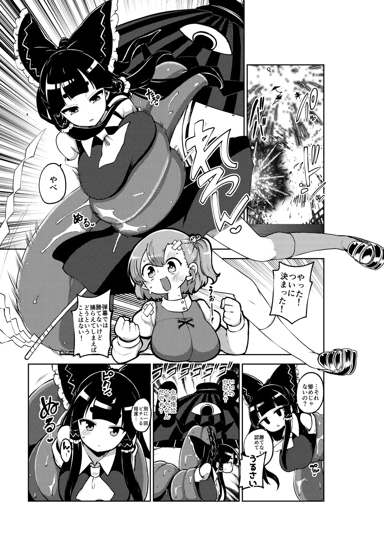 [ひまじんのいず] ついに霊夢に勝つ小傘ちゃん_9