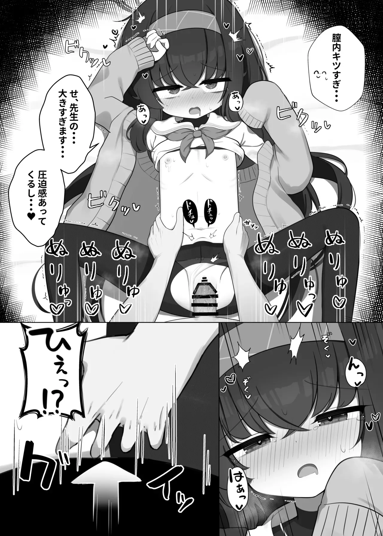 (C105) [わおわおわーるど (わおわおわおん)] せ、先生・・・このような格好は、お好きでしょうか? (ブルーアーカイブ) [DL版]_8