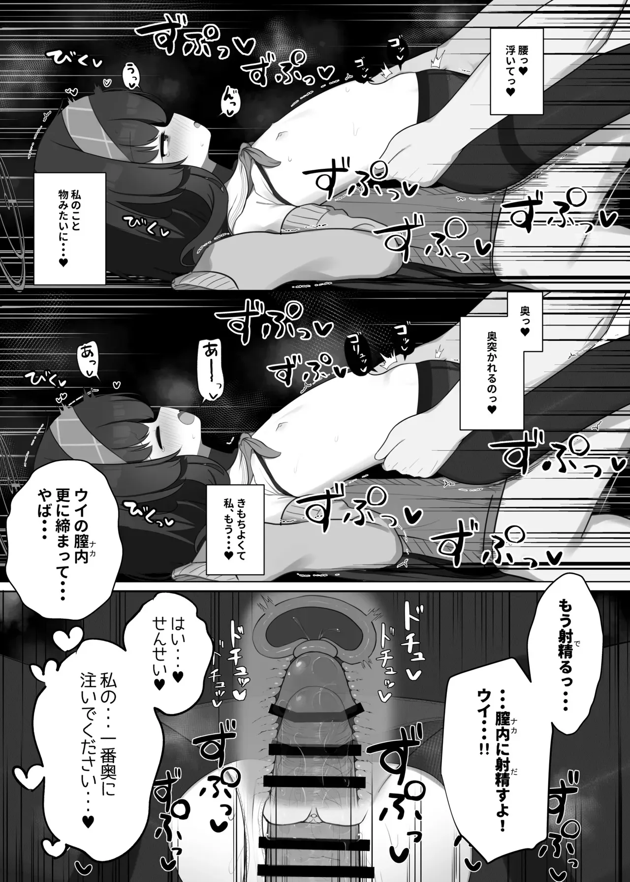 (C105) [わおわおわーるど (わおわおわおん)] せ、先生・・・このような格好は、お好きでしょうか? (ブルーアーカイブ) [DL版]_9