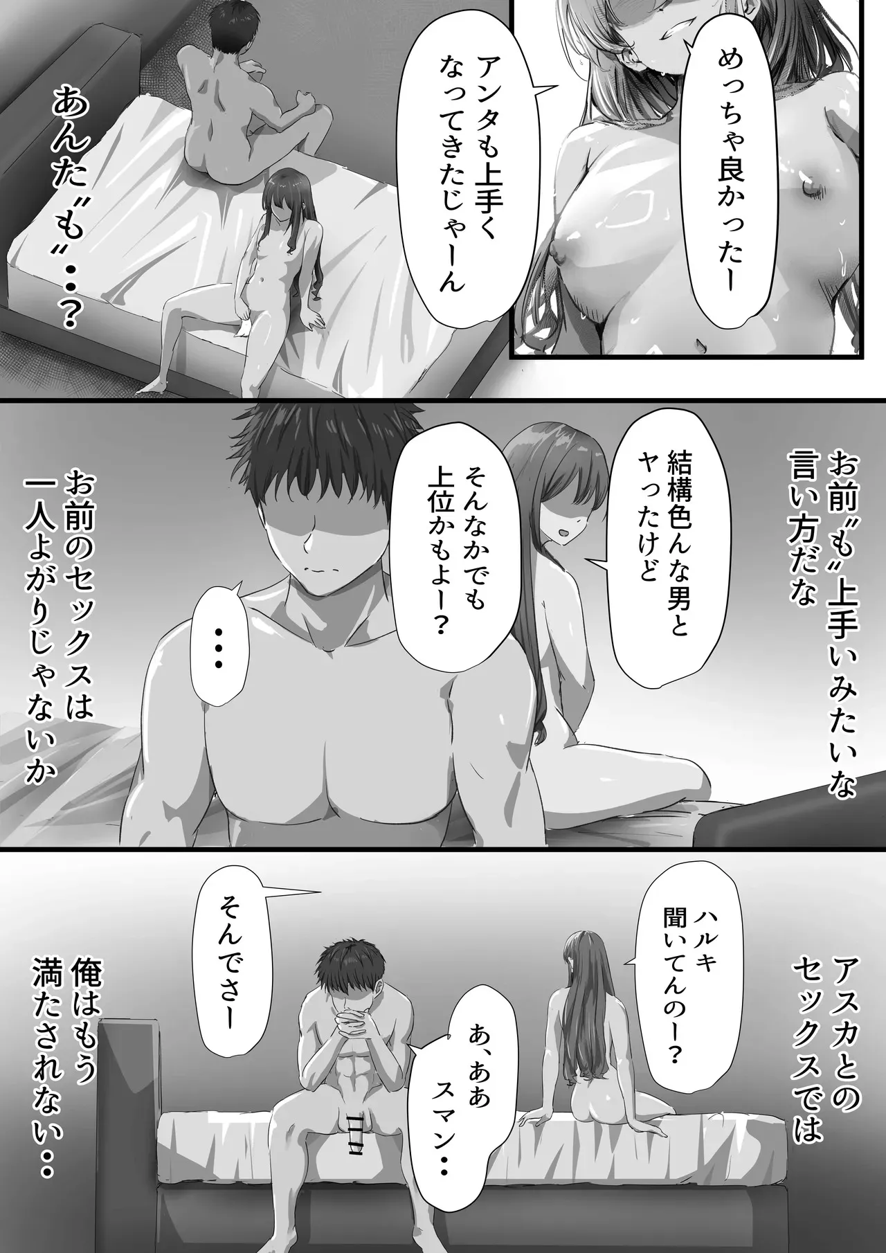 [悠木ヒロ] グループの隅っこにいるおとなしい子 2 [DL版]_4