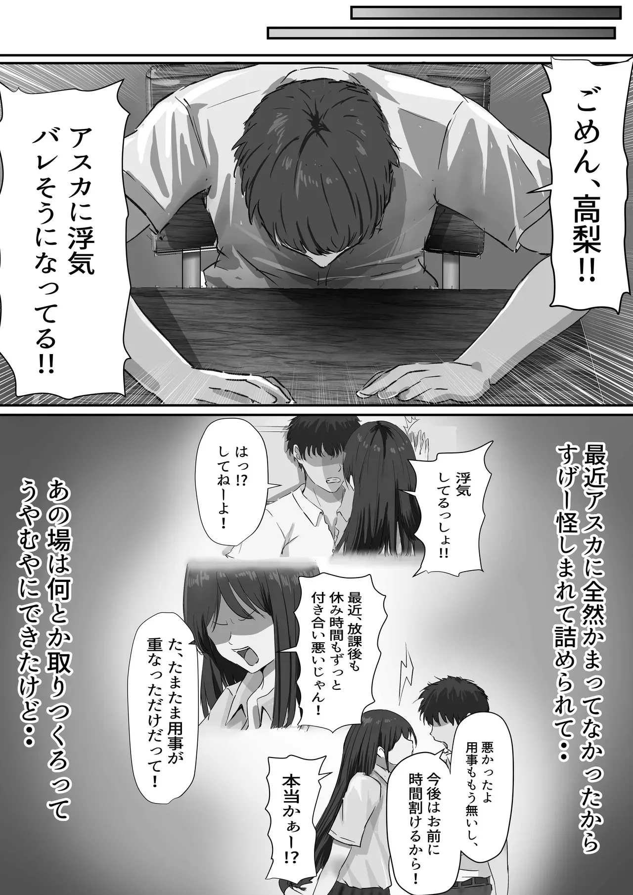 [悠木ヒロ] グループの隅っこにいるおとなしい子 2 [DL版]_7