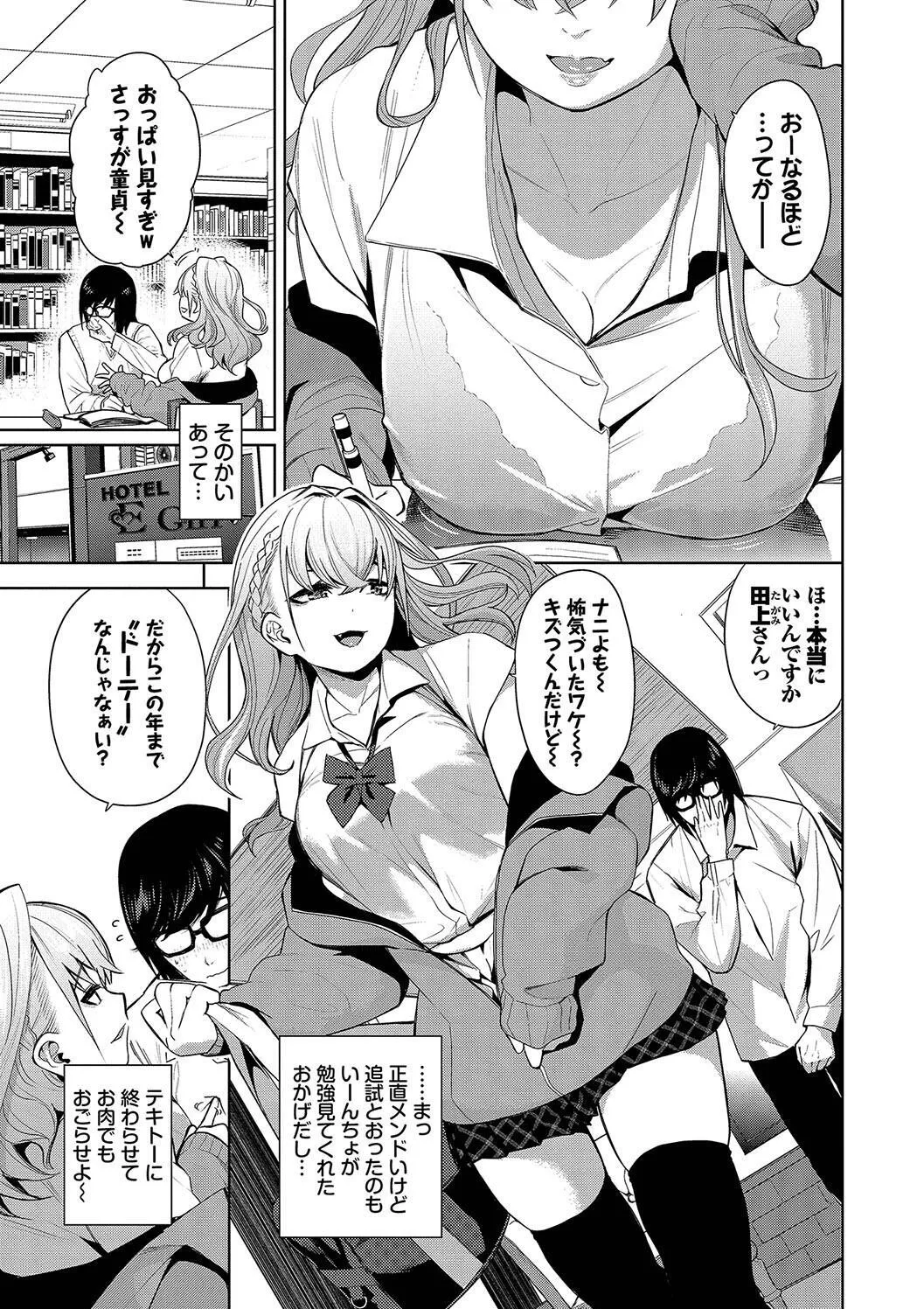 [魚山ケイジ] 媚び売りふぇいす_5