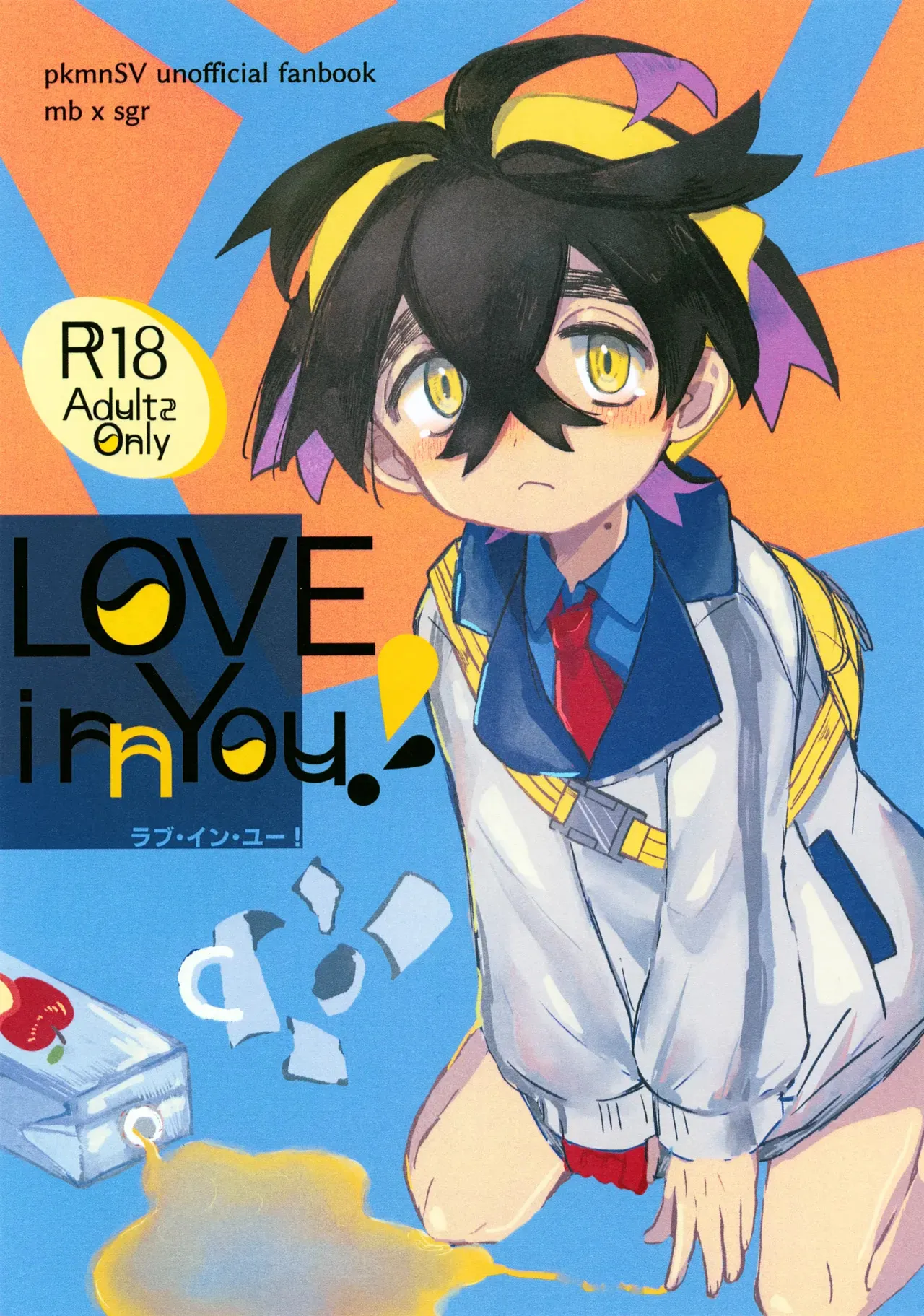 (HARUCC34) [桃色の生け簀 (なんとかs3)] LOVE in You! (ポケットモンスター スカーレット・バイオレット)
