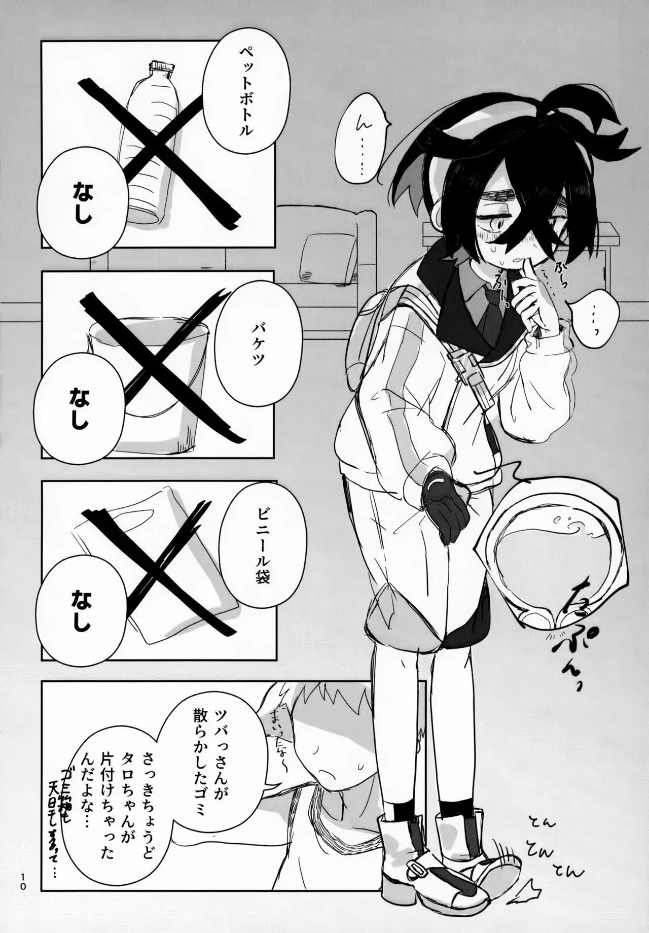 (HARUCC34) [桃色の生け簀 (なんとかs3)] LOVE in You! (ポケットモンスター スカーレット・バイオレット)_10