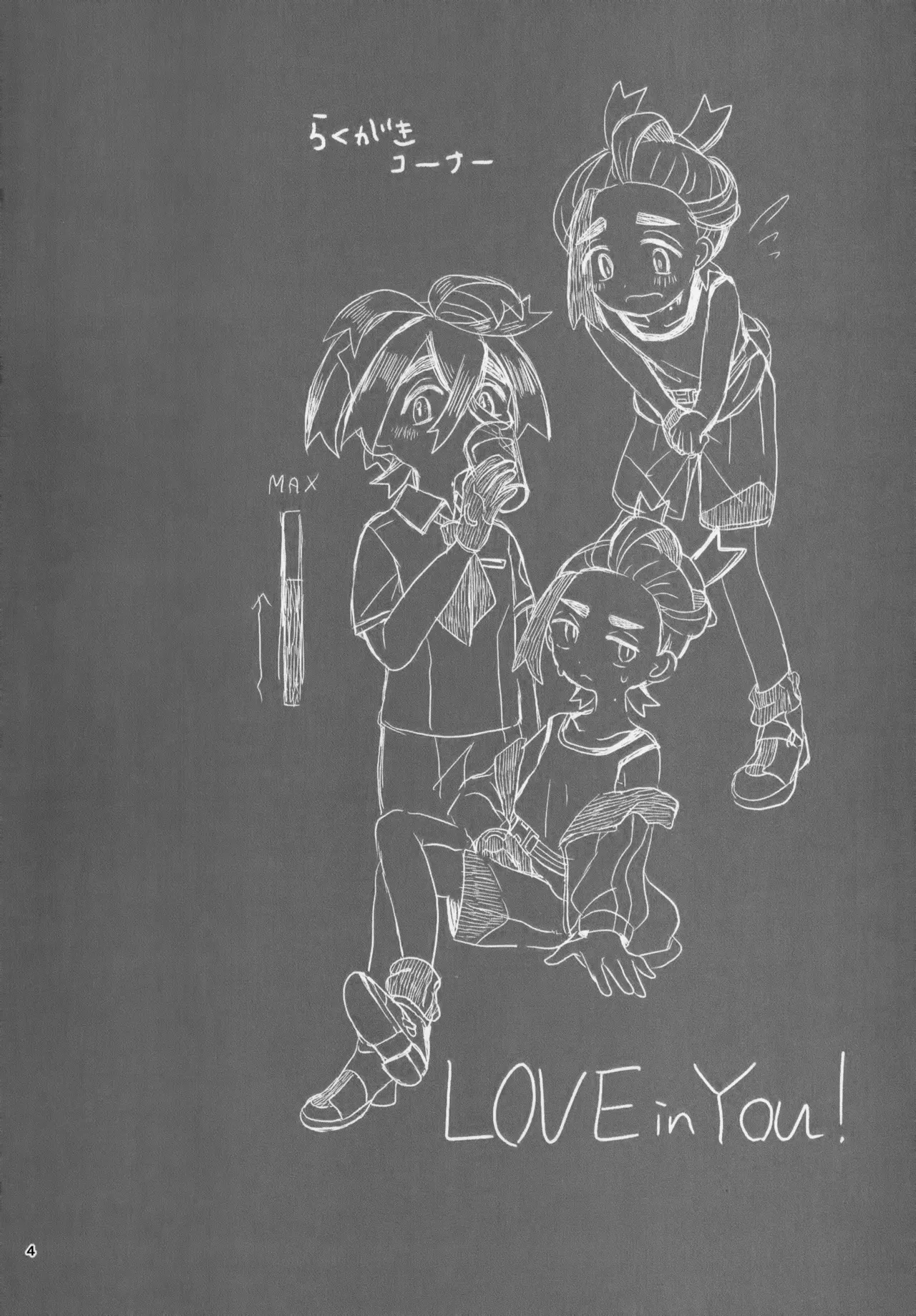 (HARUCC34) [桃色の生け簀 (なんとかs3)] LOVE in You! (ポケットモンスター スカーレット・バイオレット)_4