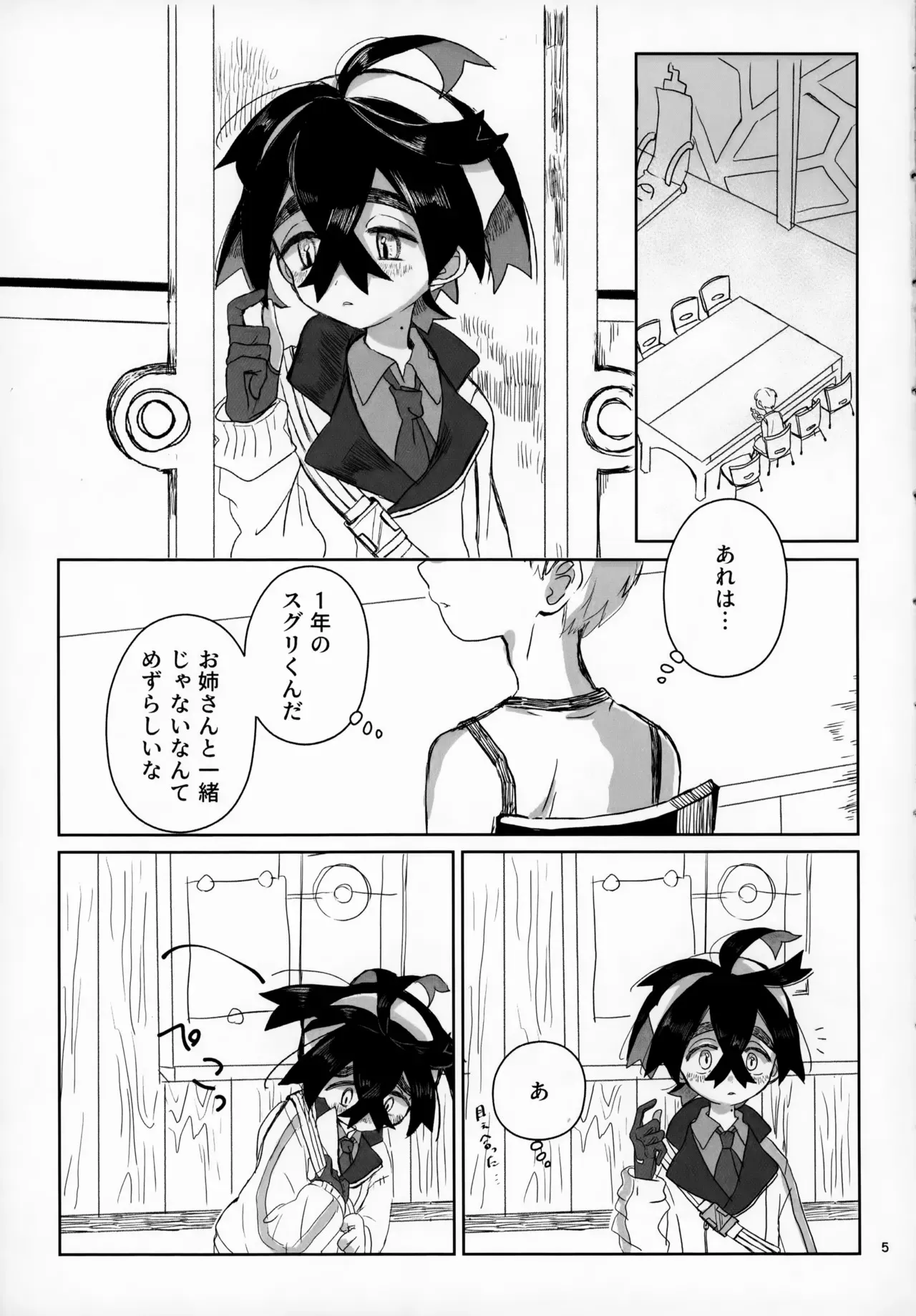 (HARUCC34) [桃色の生け簀 (なんとかs3)] LOVE in You! (ポケットモンスター スカーレット・バイオレット)_5