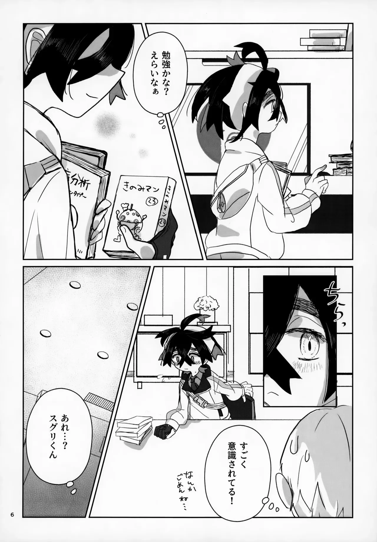 (HARUCC34) [桃色の生け簀 (なんとかs3)] LOVE in You! (ポケットモンスター スカーレット・バイオレット)_6