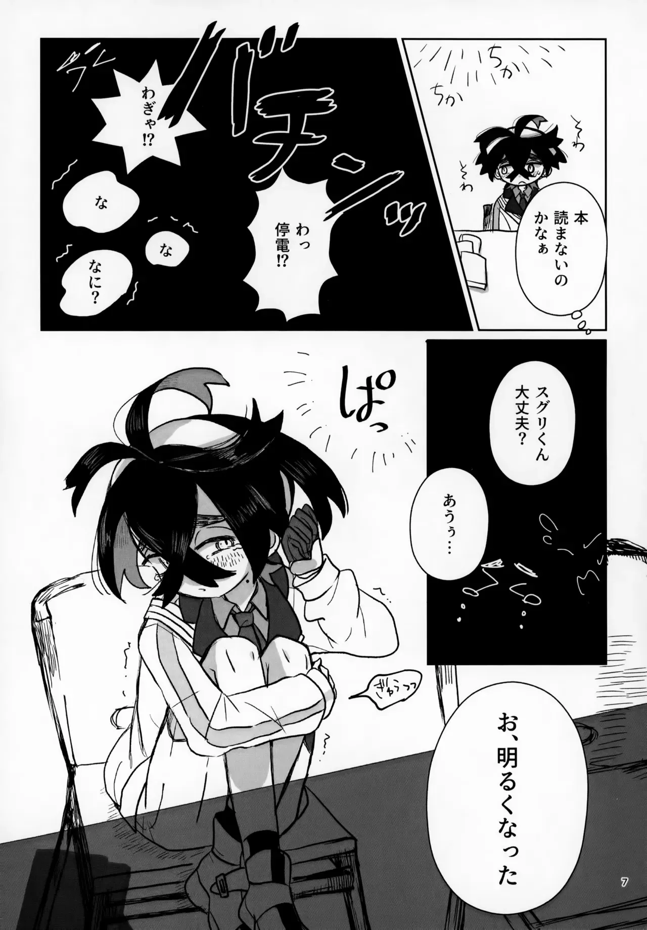 (HARUCC34) [桃色の生け簀 (なんとかs3)] LOVE in You! (ポケットモンスター スカーレット・バイオレット)_7