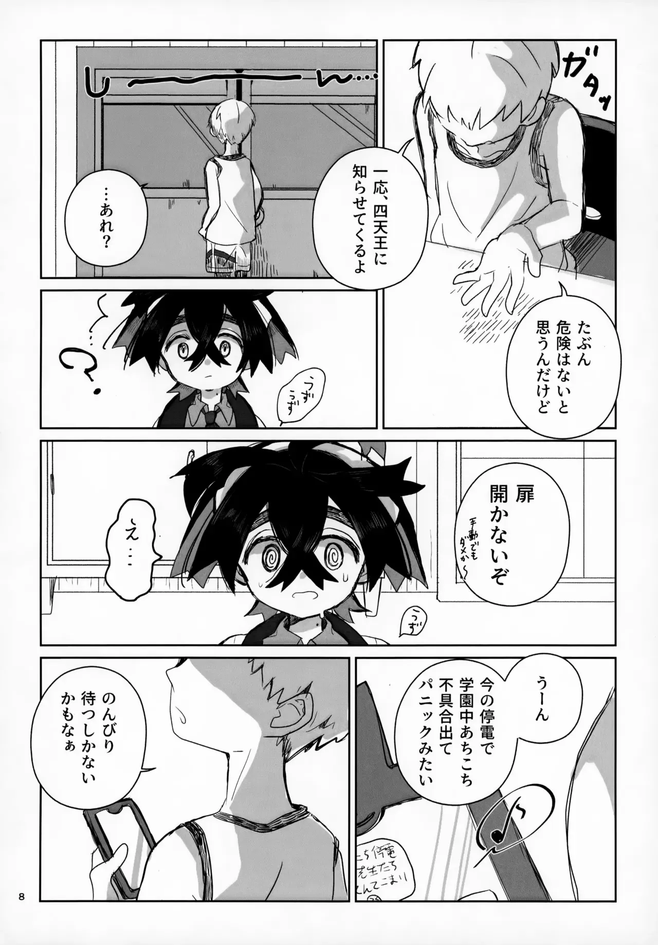 (HARUCC34) [桃色の生け簀 (なんとかs3)] LOVE in You! (ポケットモンスター スカーレット・バイオレット)_8