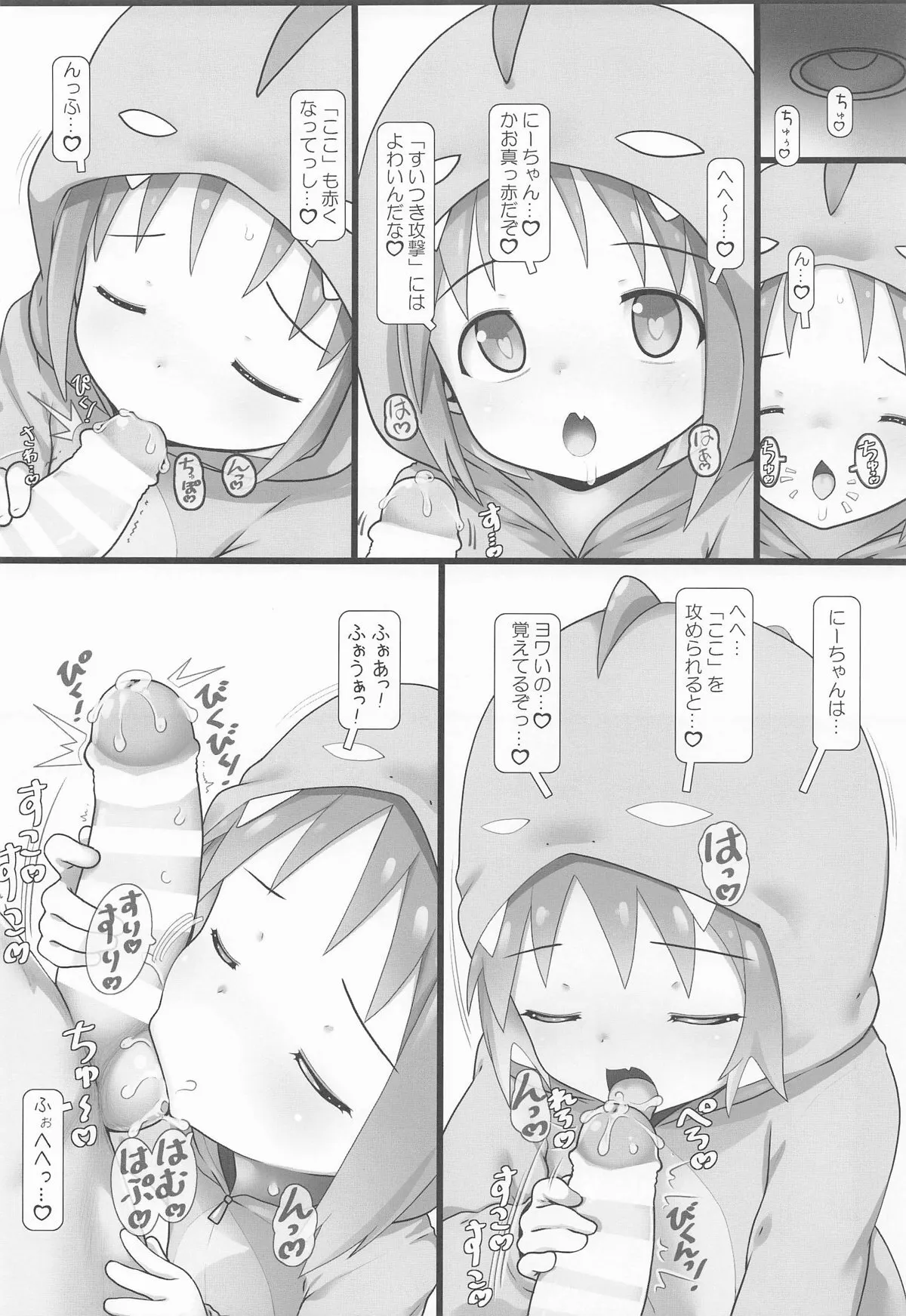 [てすた厨房 (てすた)] あさひとプロレスタイム!_7