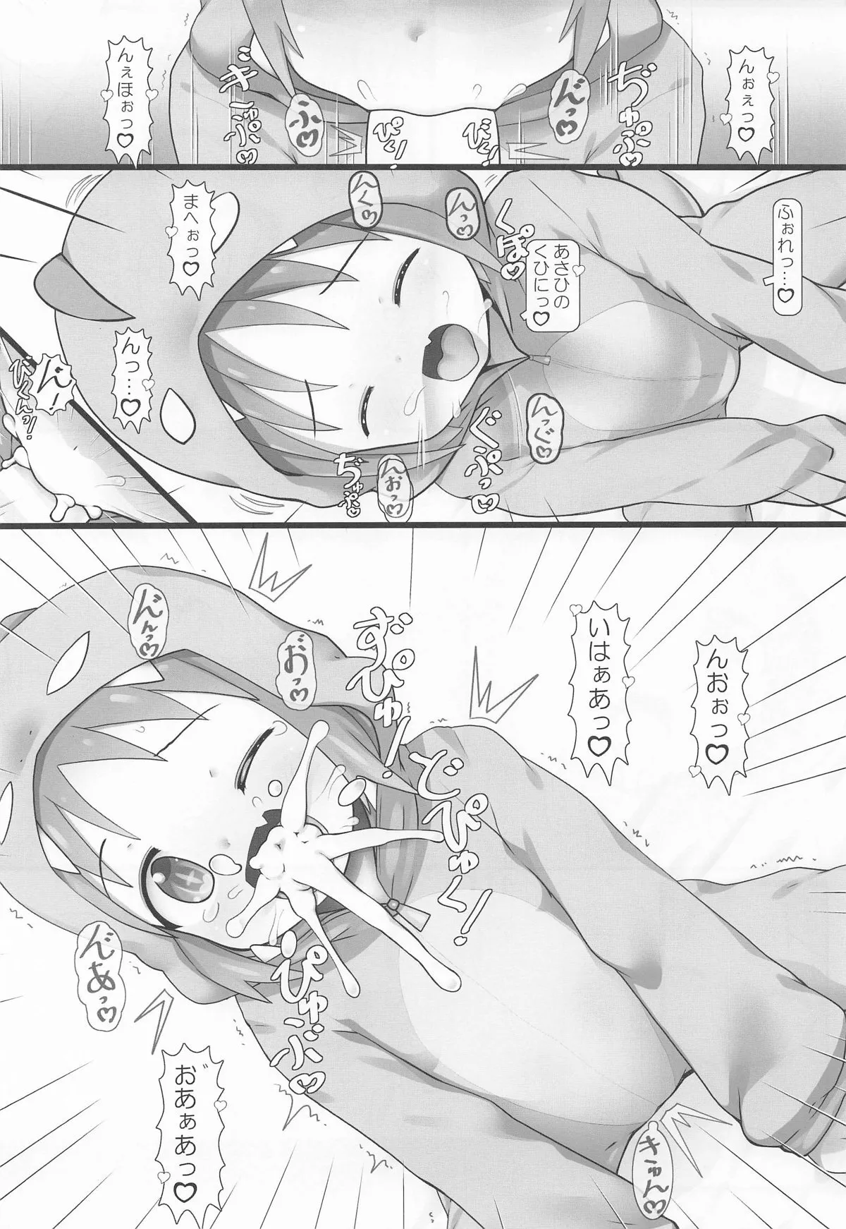 [てすた厨房 (てすた)] あさひとプロレスタイム!_8